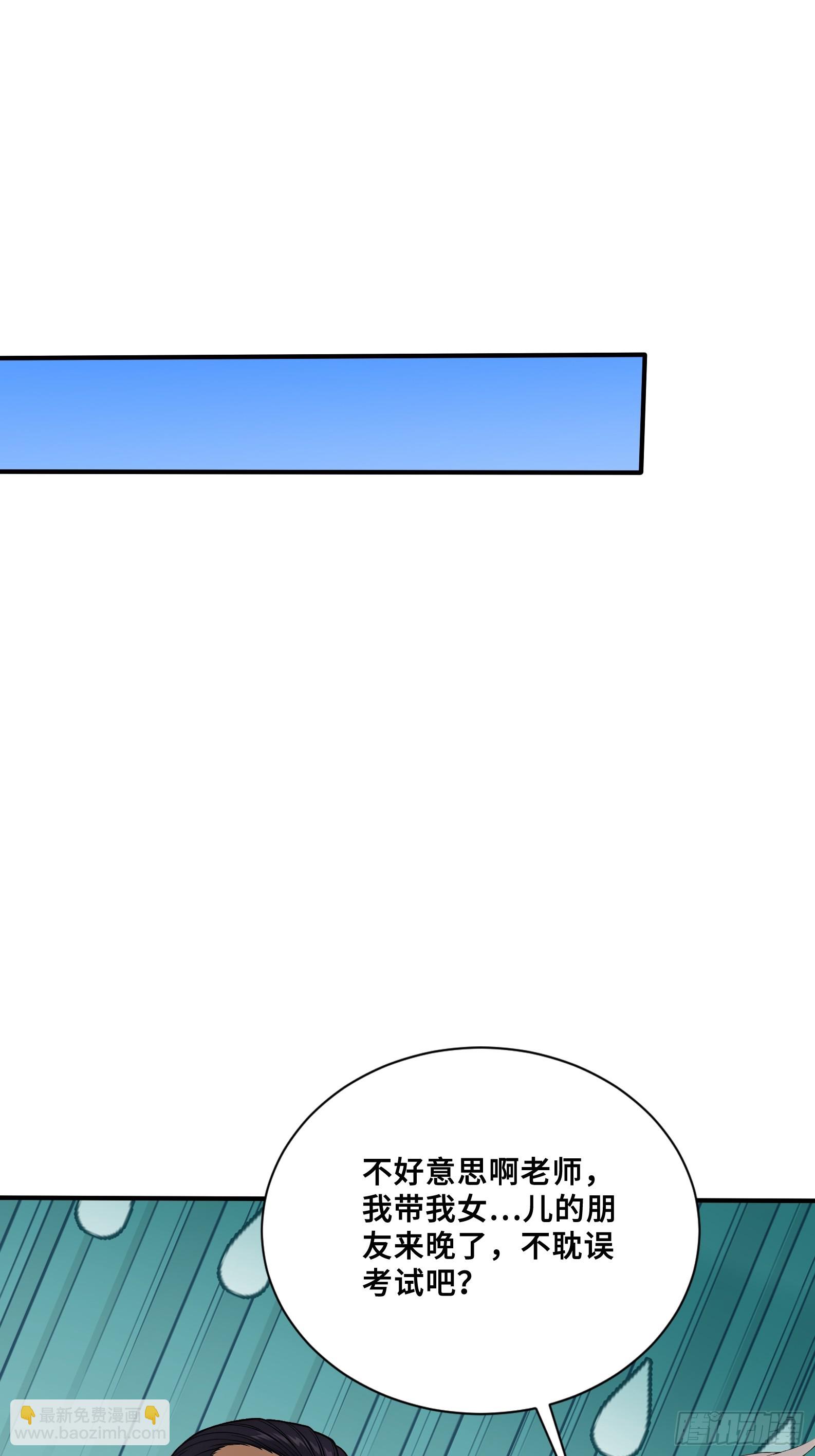 99 暗夜蝠皇-第99话