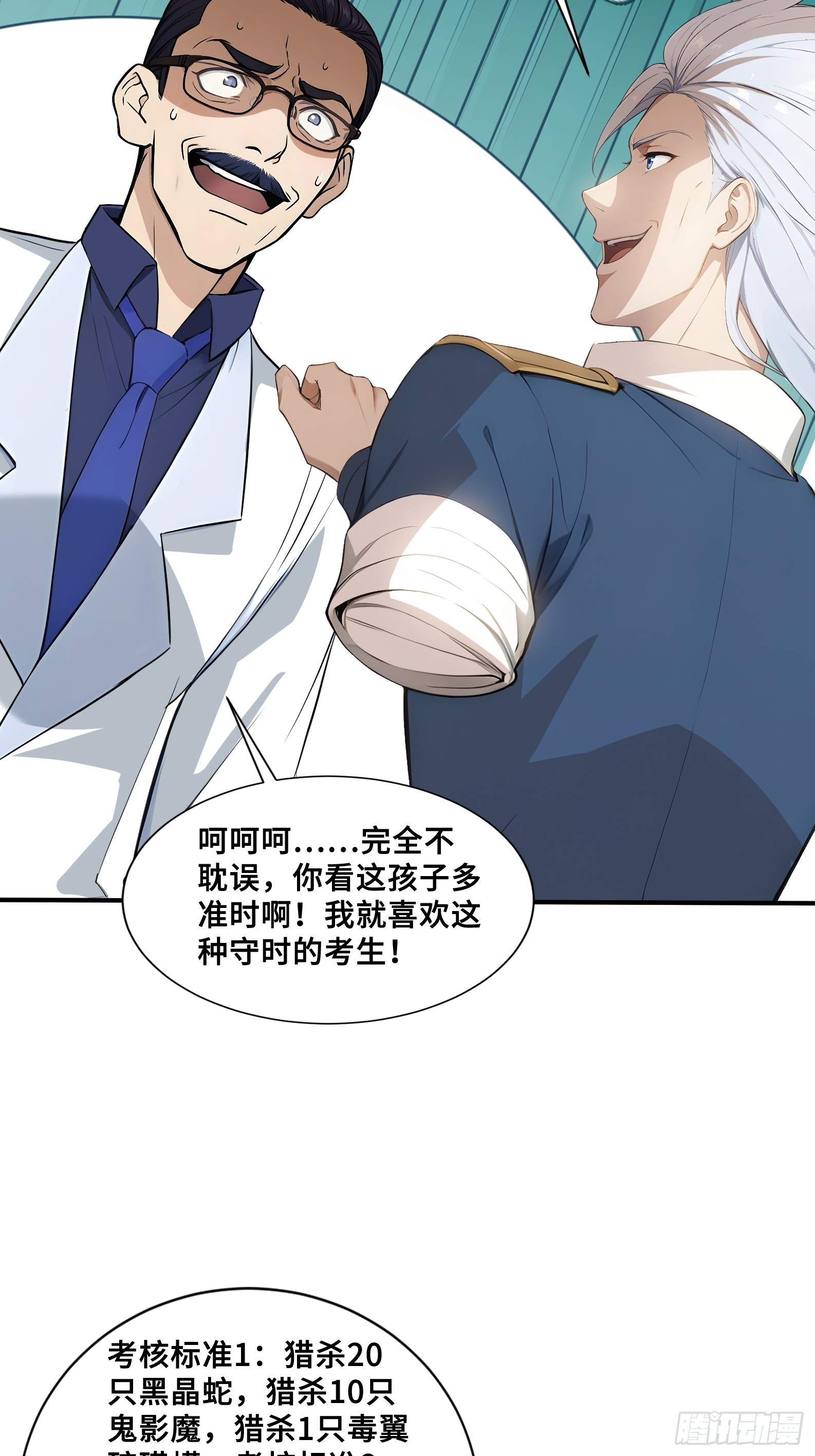 99 暗夜蝠皇-第99话