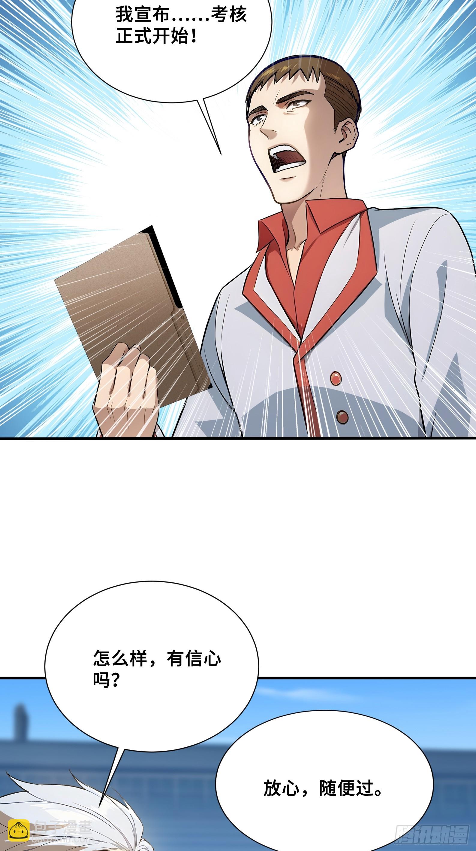 99 暗夜蝠皇-第99话