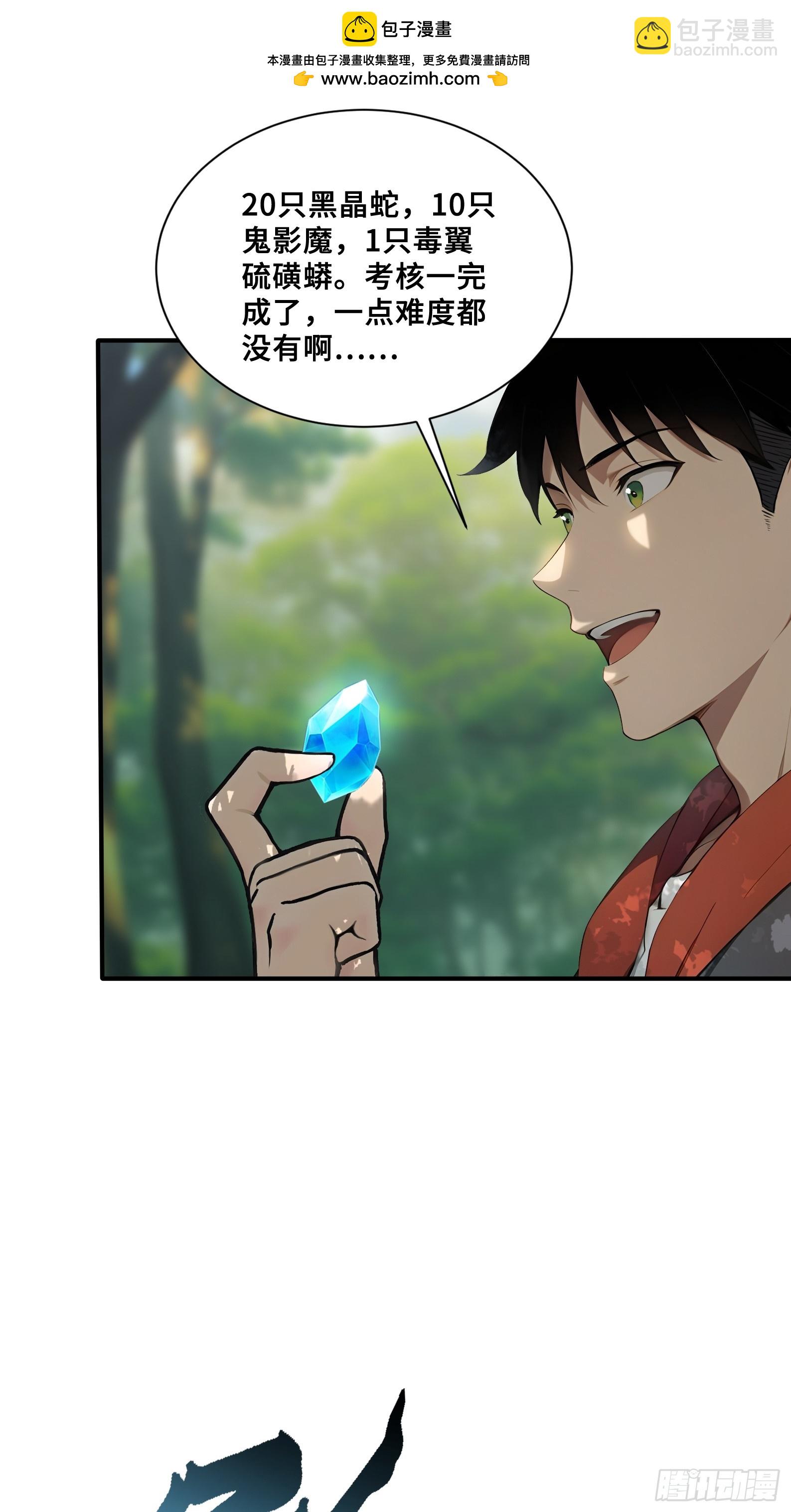 99 暗夜蝠皇-第99话