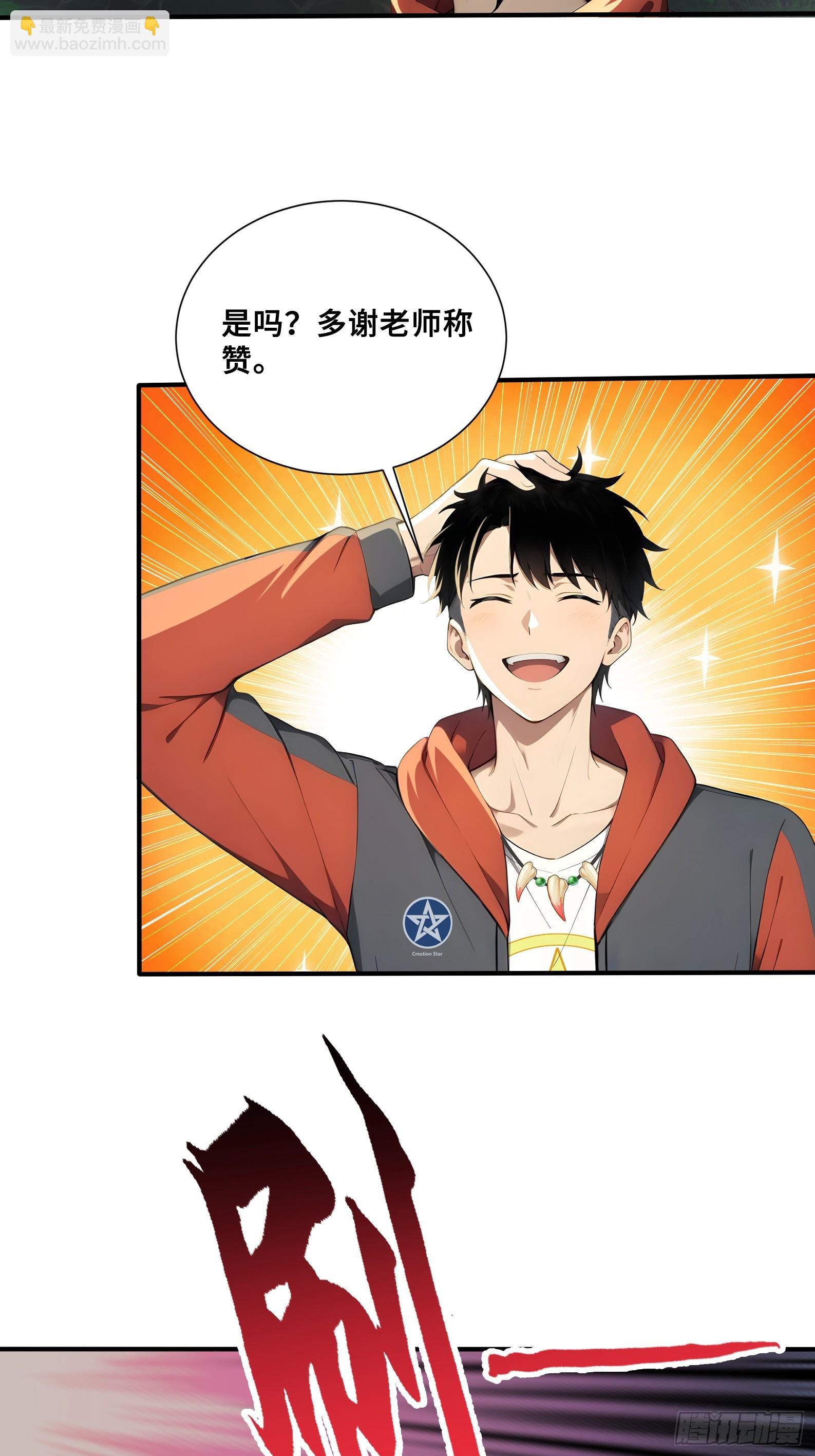 99 暗夜蝠皇-第99话