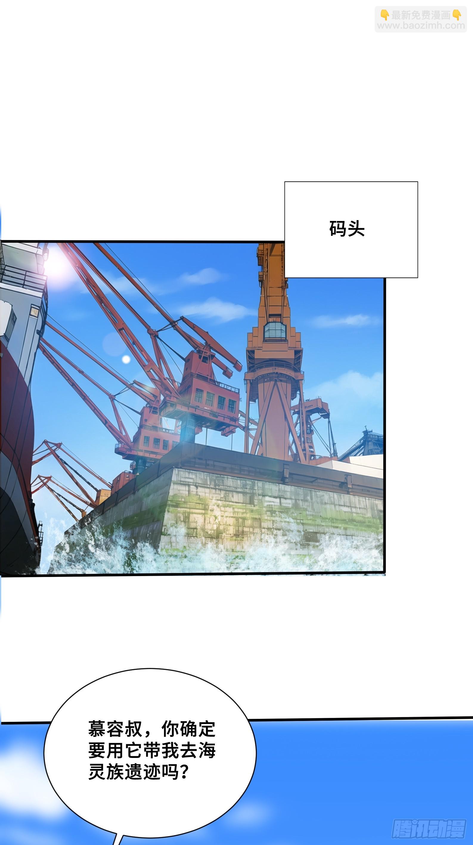 99 暗夜蝠皇-第99话