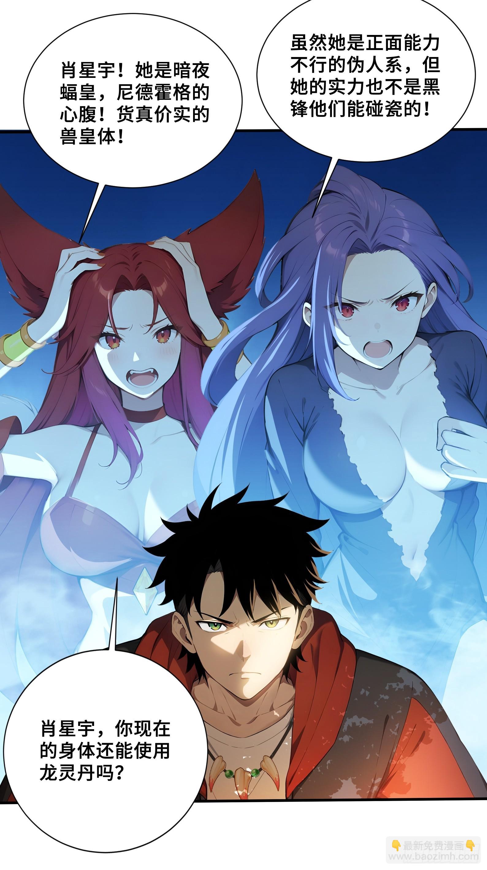 99 暗夜蝠皇-第99话