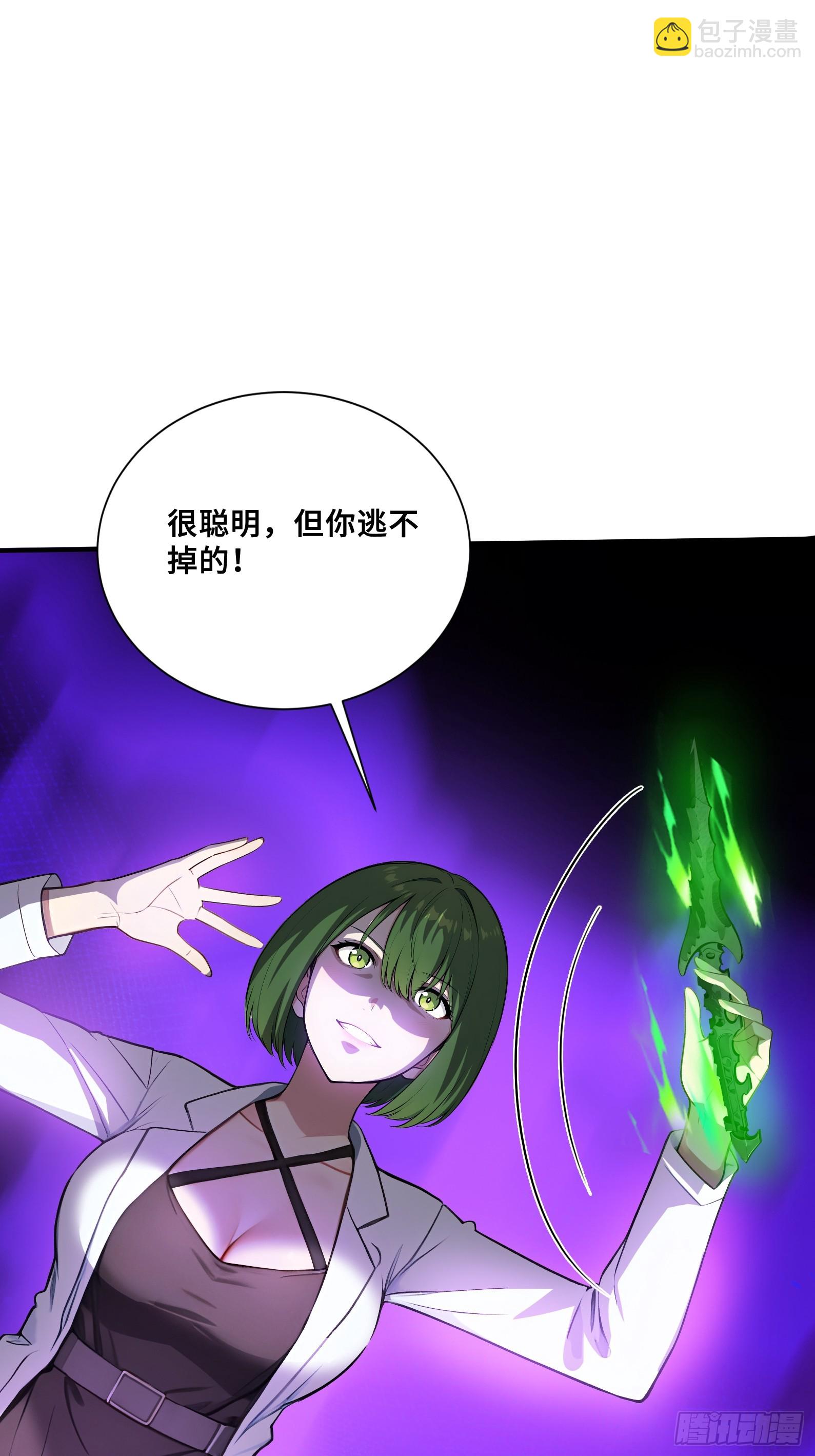 99 暗夜蝠皇-第99话