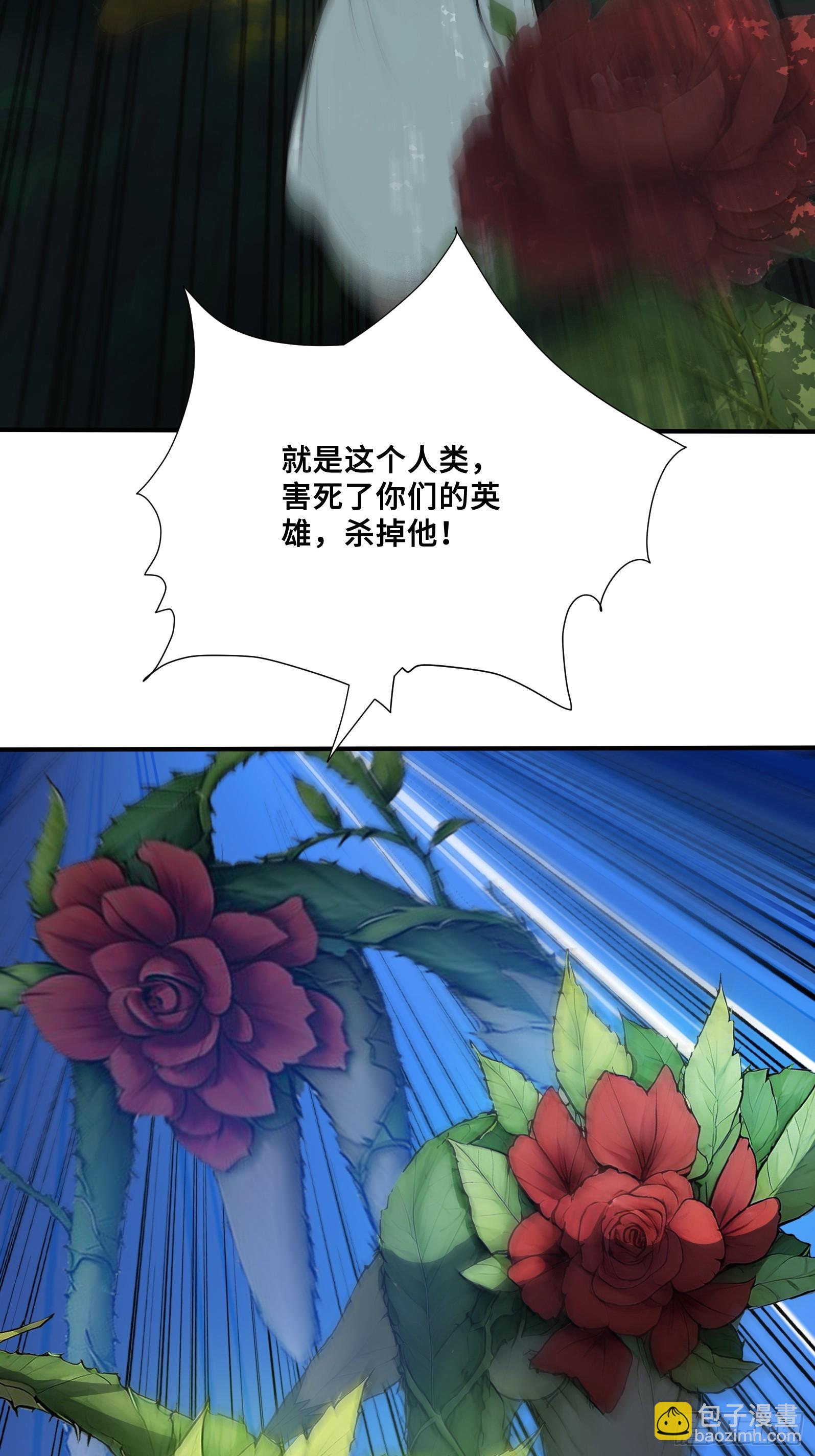 99 暗夜蝠皇-第99话