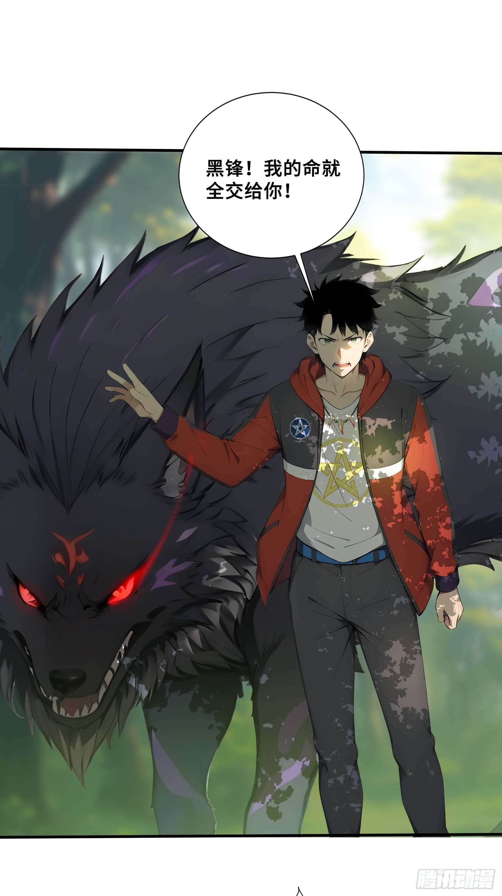 99 暗夜蝠皇-第99话