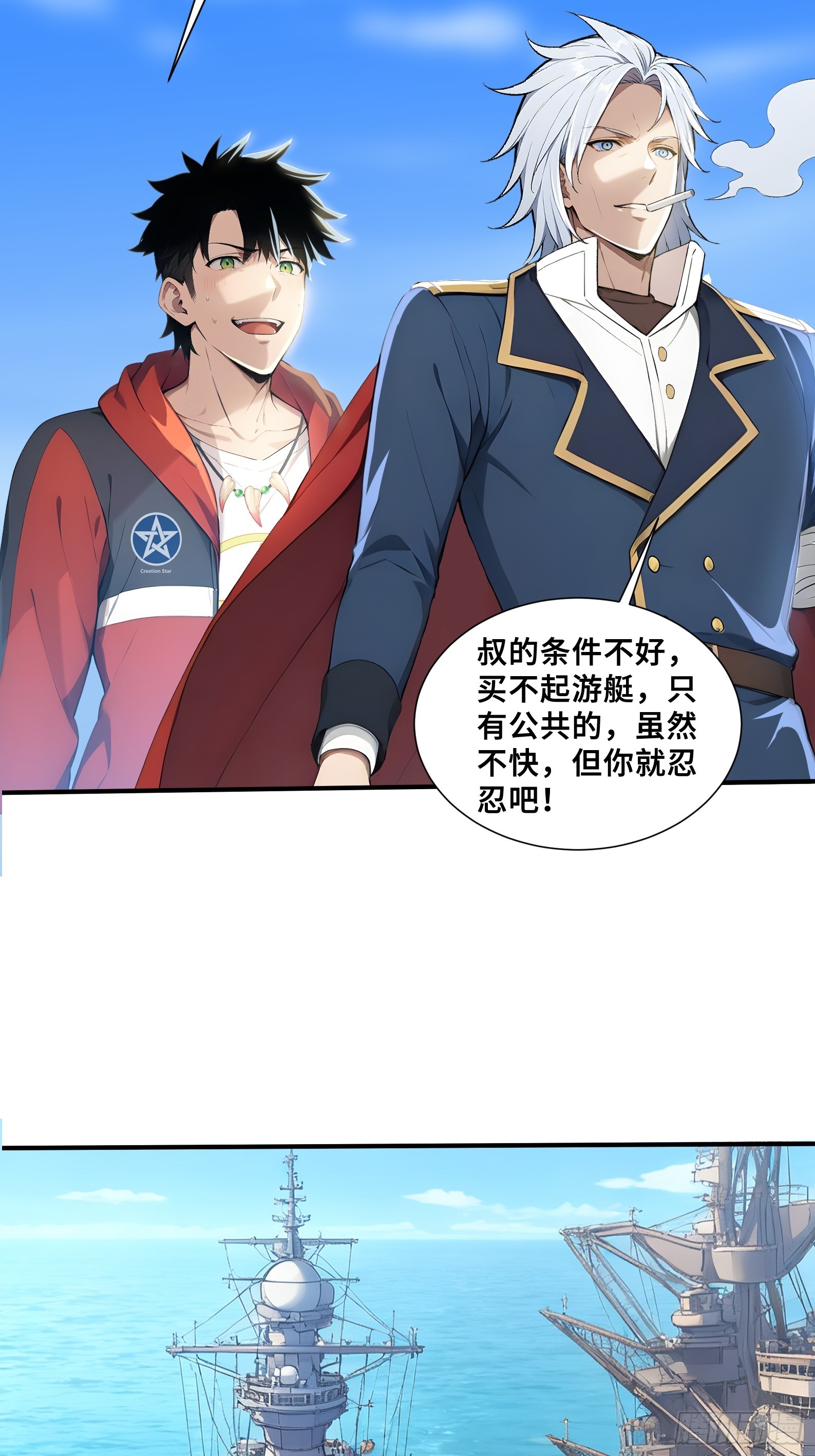 99 暗夜蝠皇-第99话