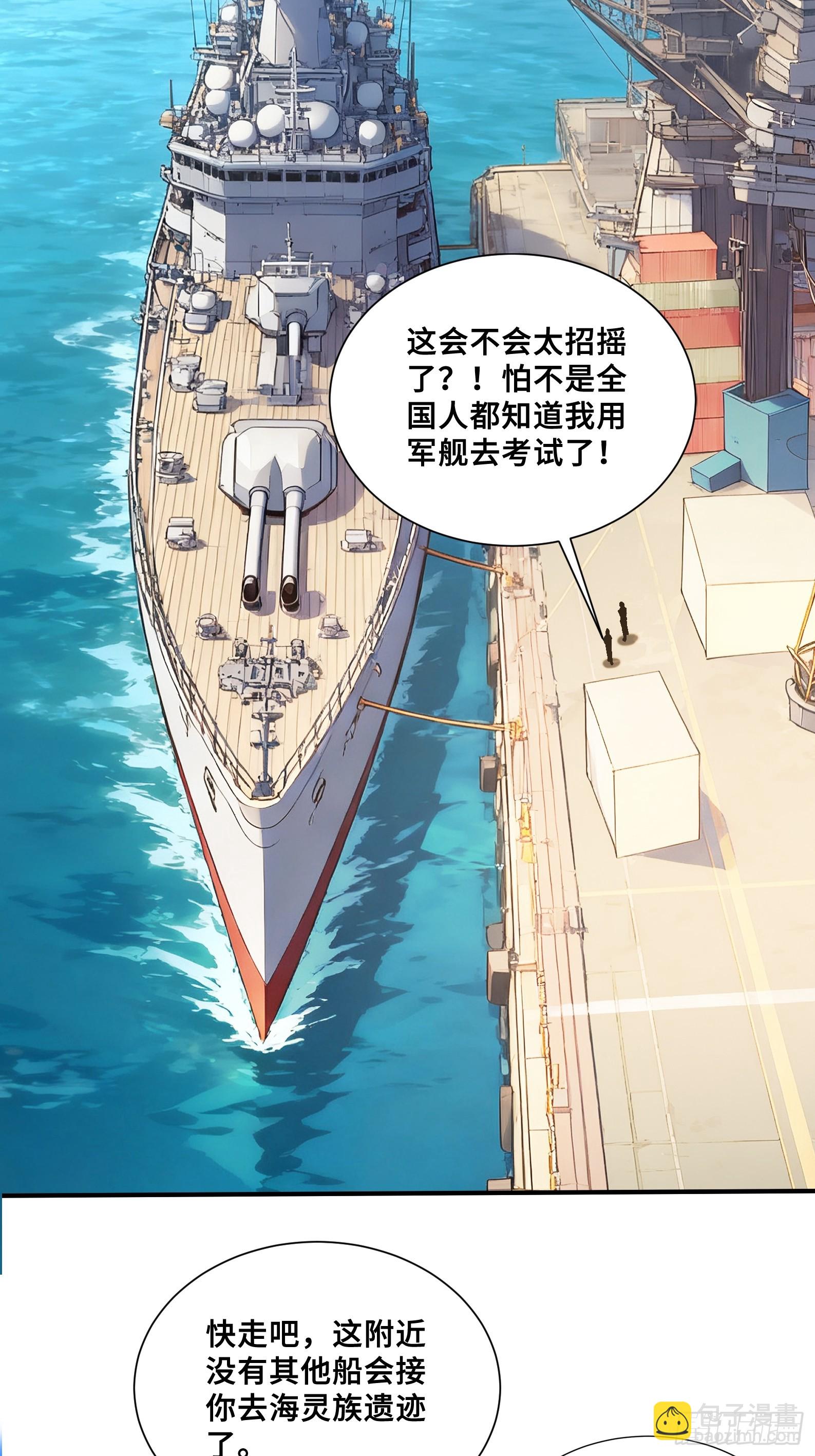 99 暗夜蝠皇-第99话