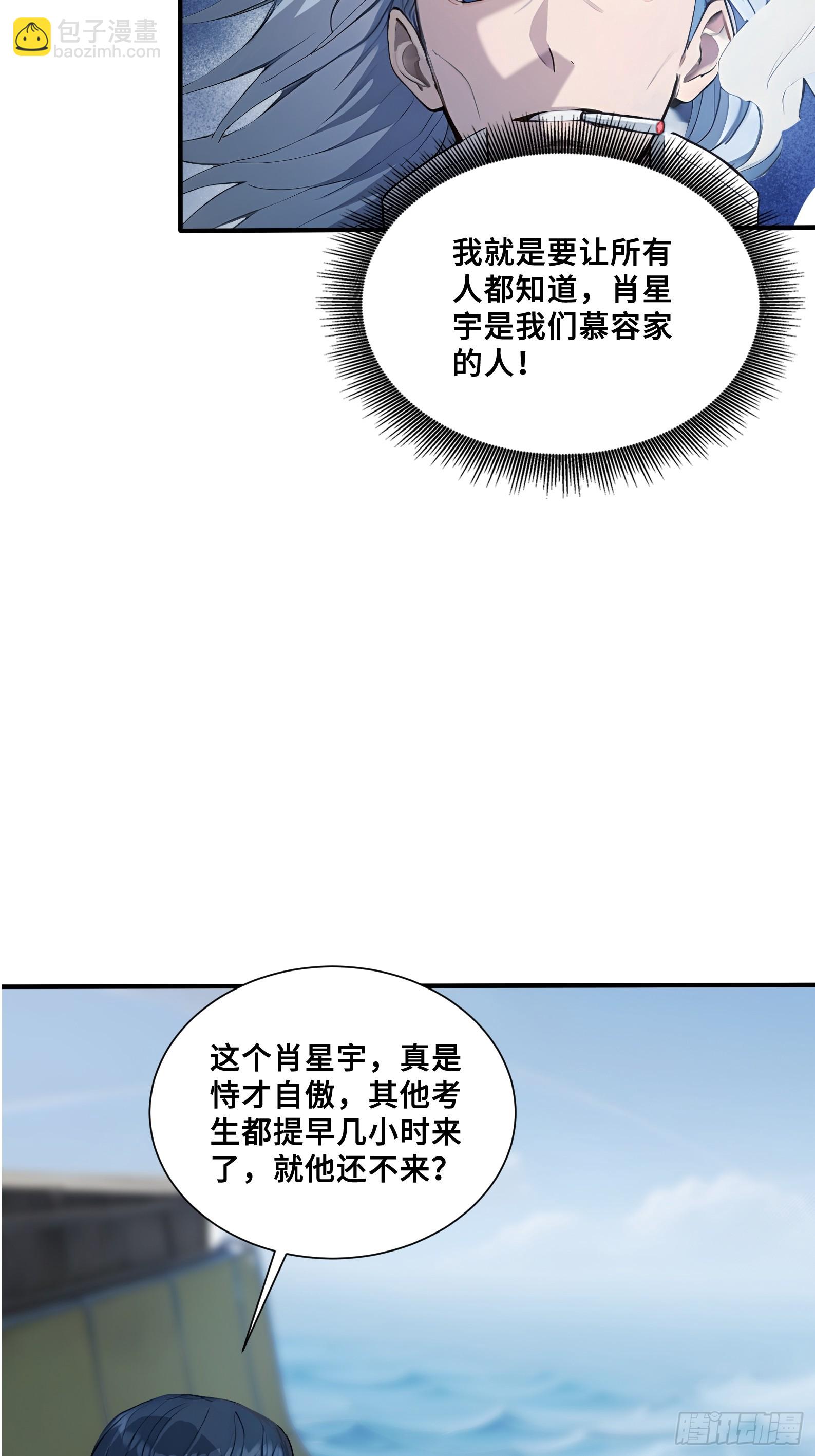 99 暗夜蝠皇-第99话