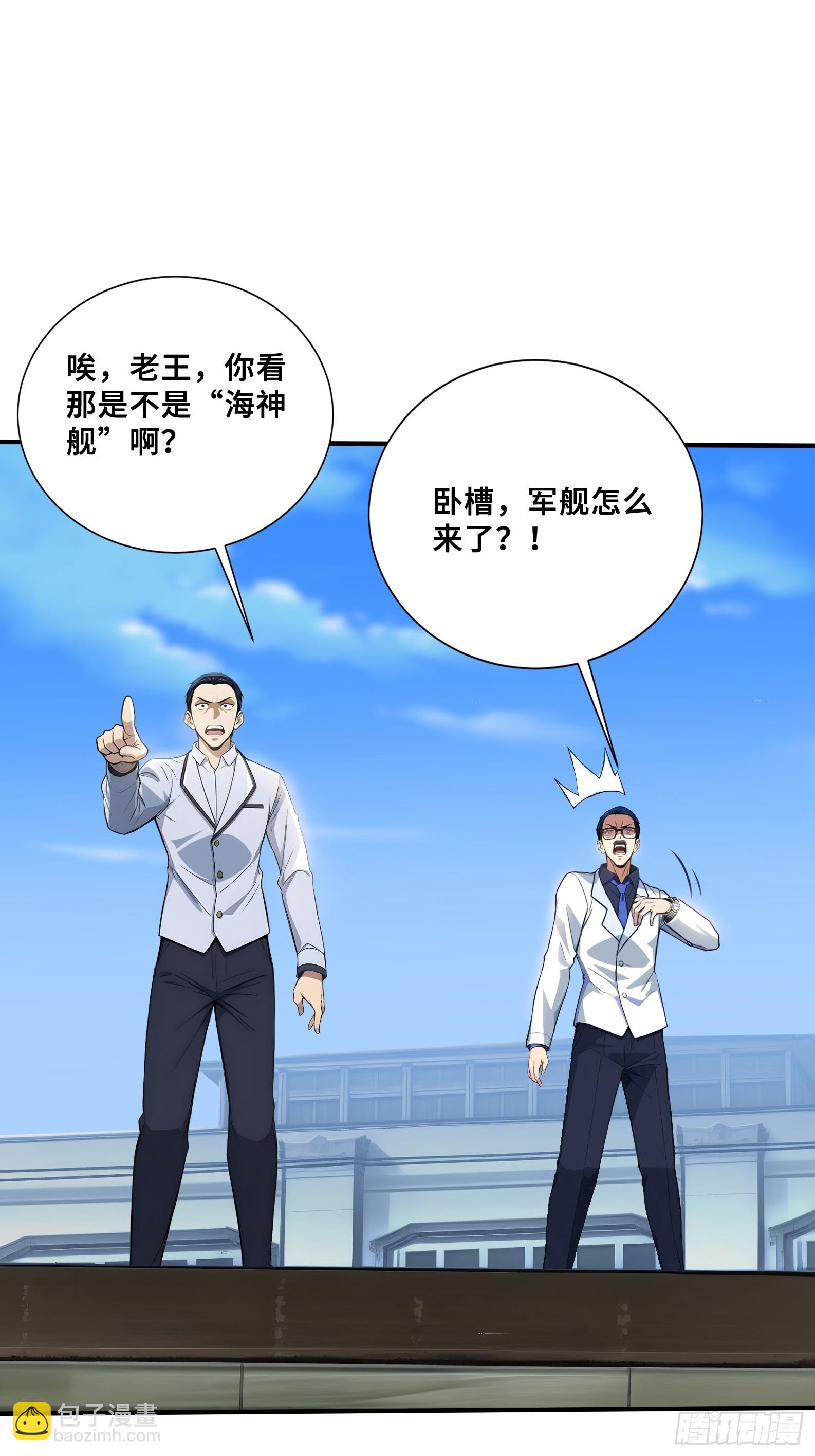 99 暗夜蝠皇-第99话