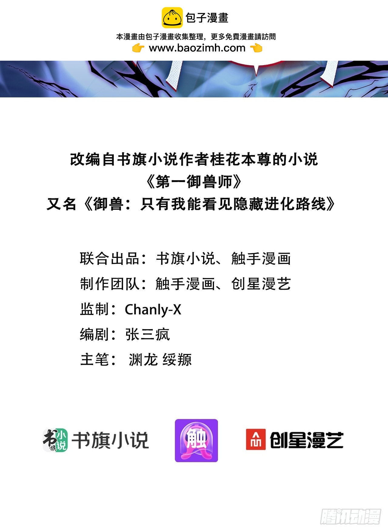 105 王座之间(1/2)-第105话