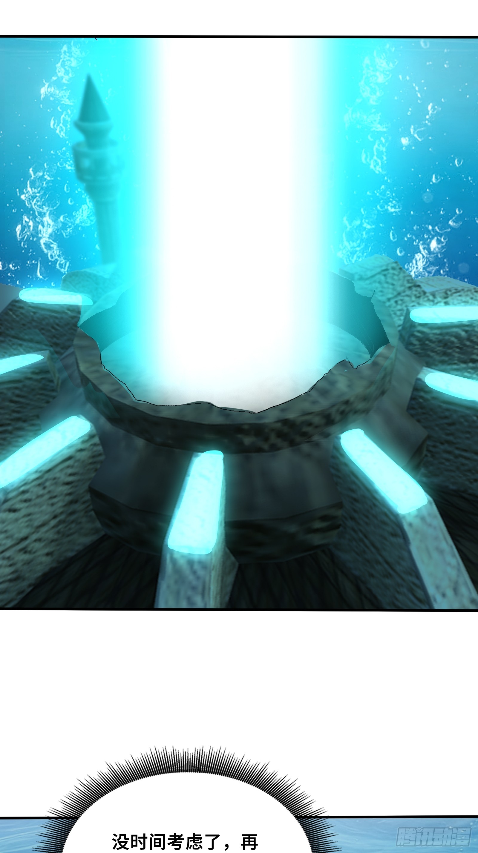 105 王座之间(1/2)-第105话