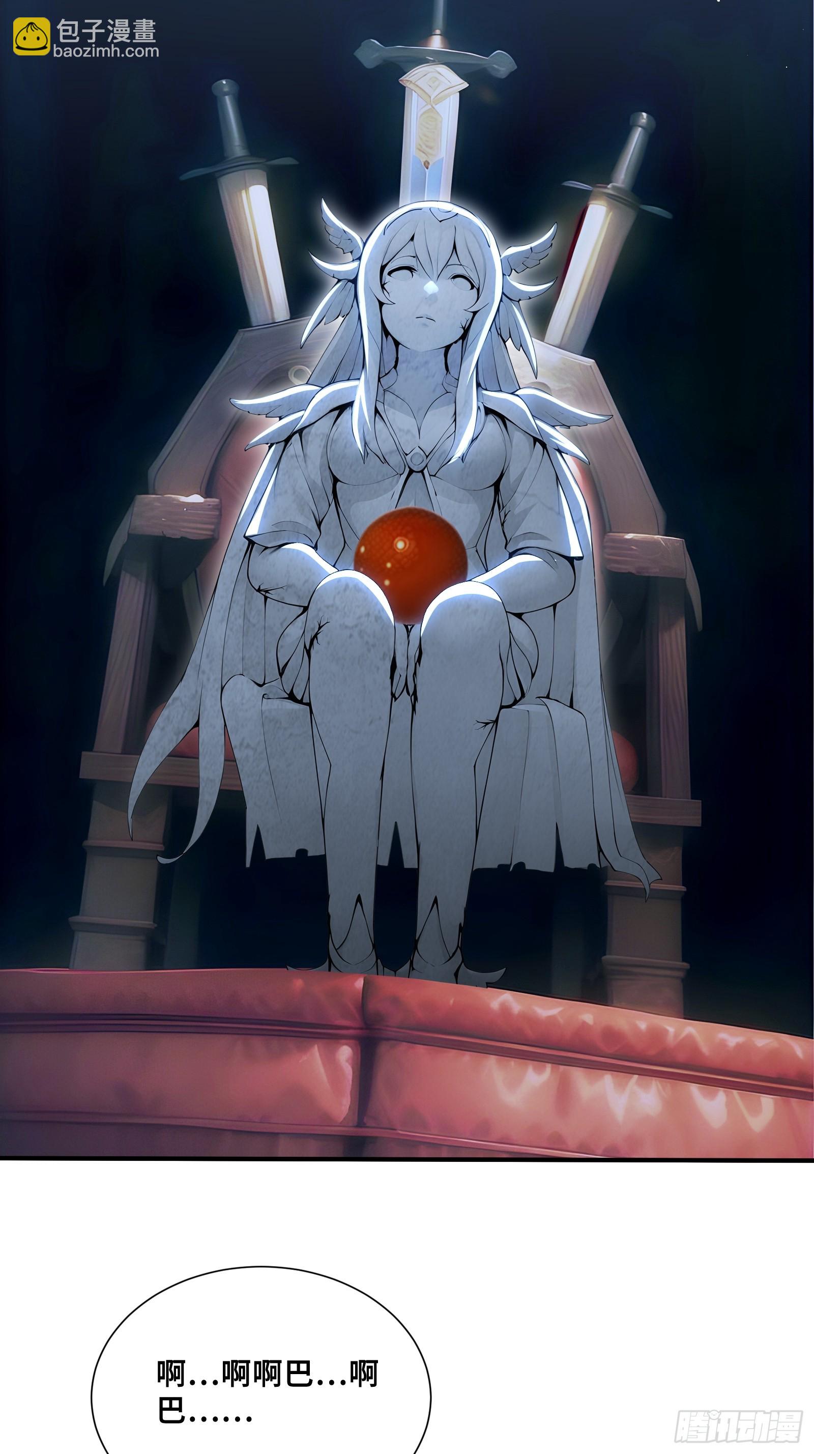 105 王座之间(1/2)-第105话