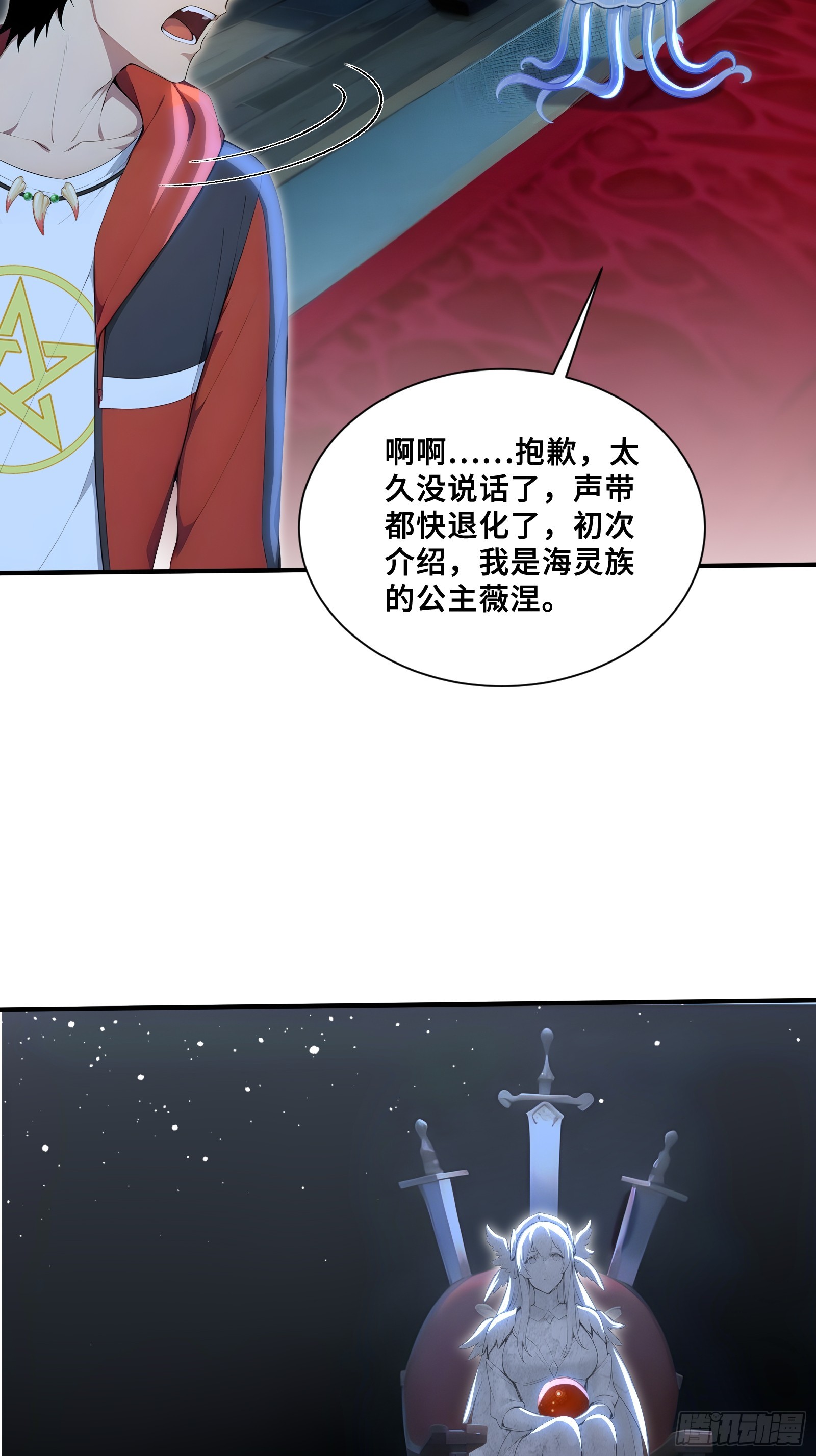 105 王座之间(1/2)-第105话