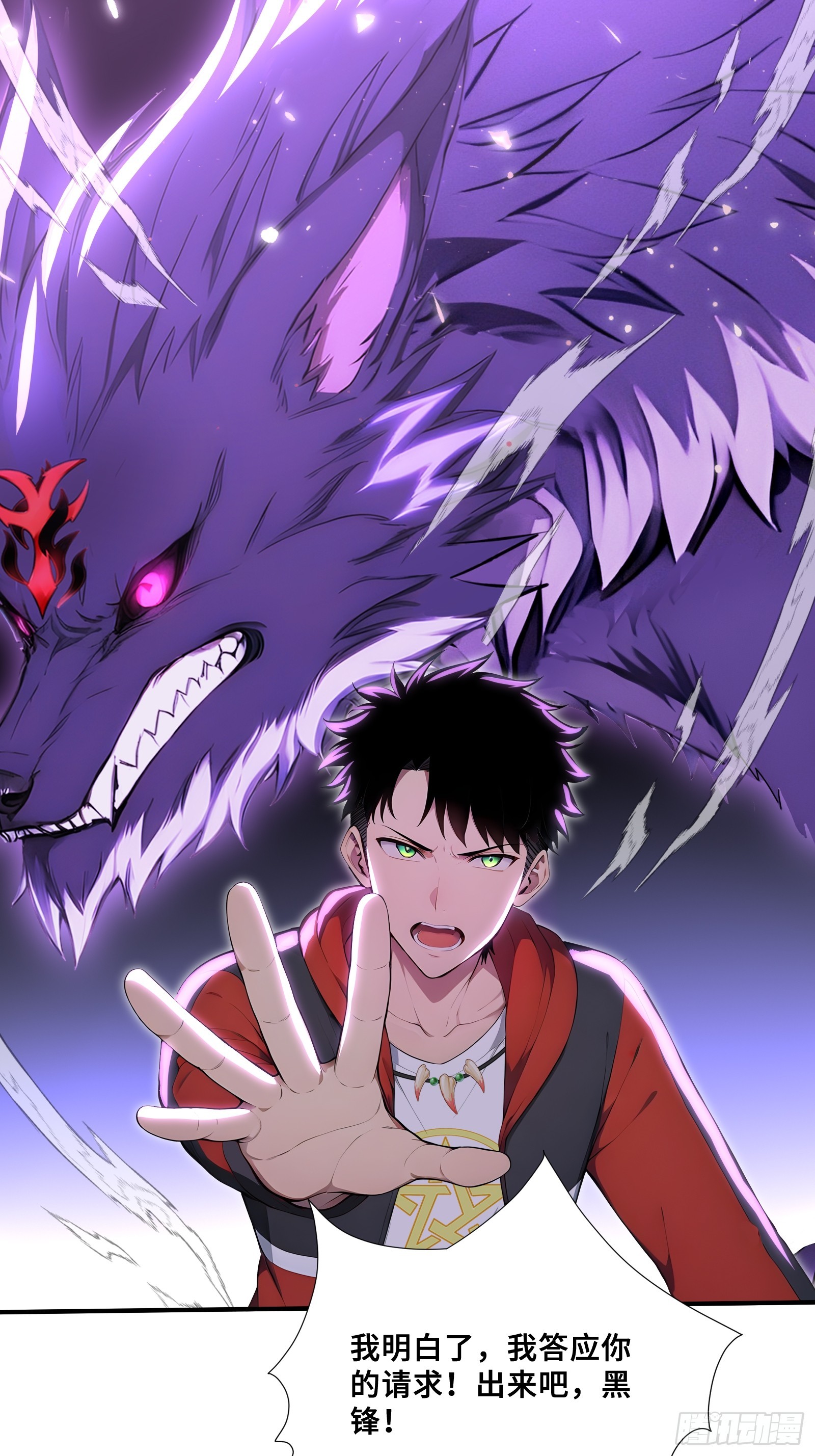 105 王座之间(1/2)-第105话