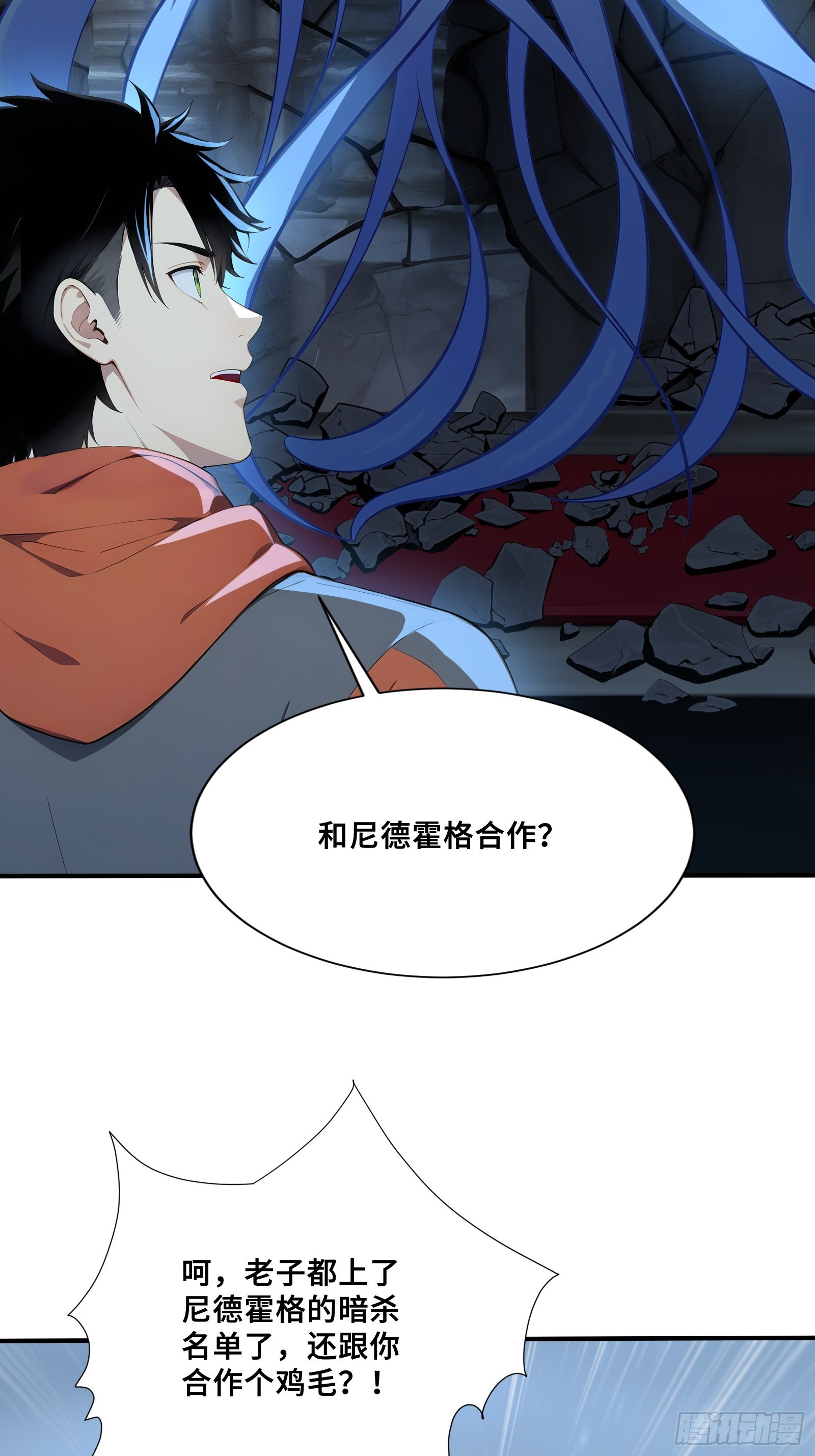 107 薇涅努姆-第107话