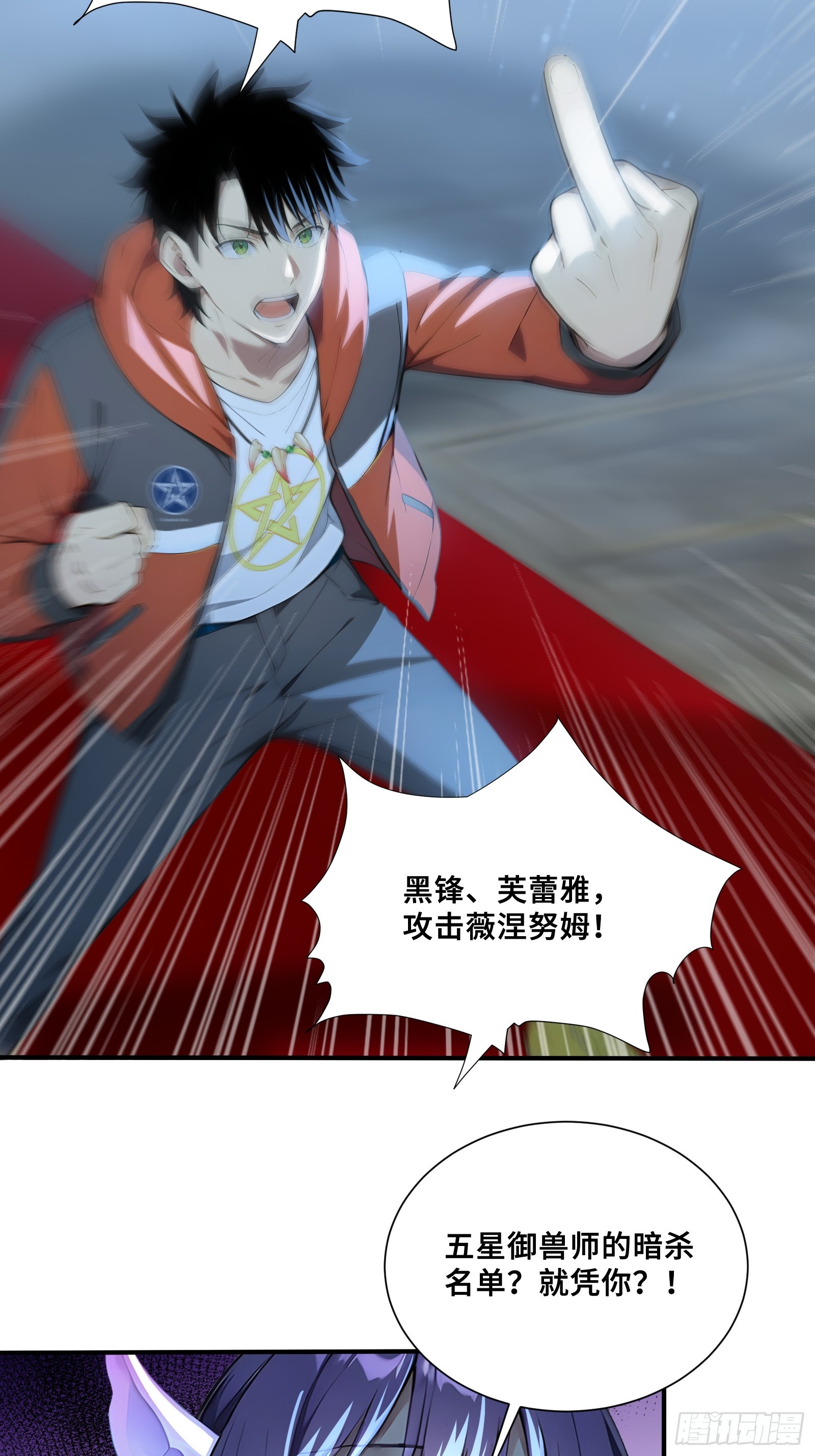 107 薇涅努姆-第107话