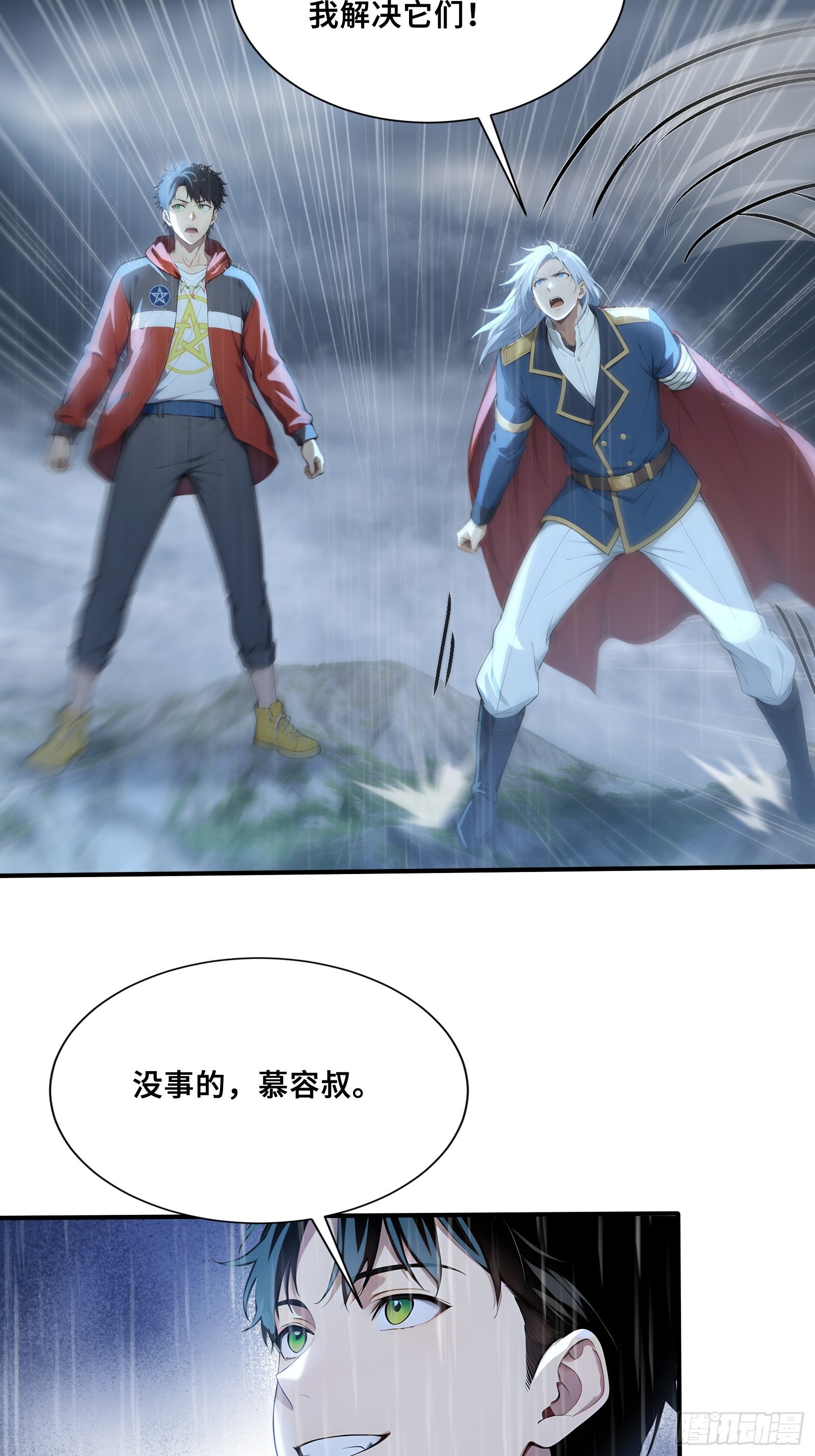 111 谢家宏愿-第111话