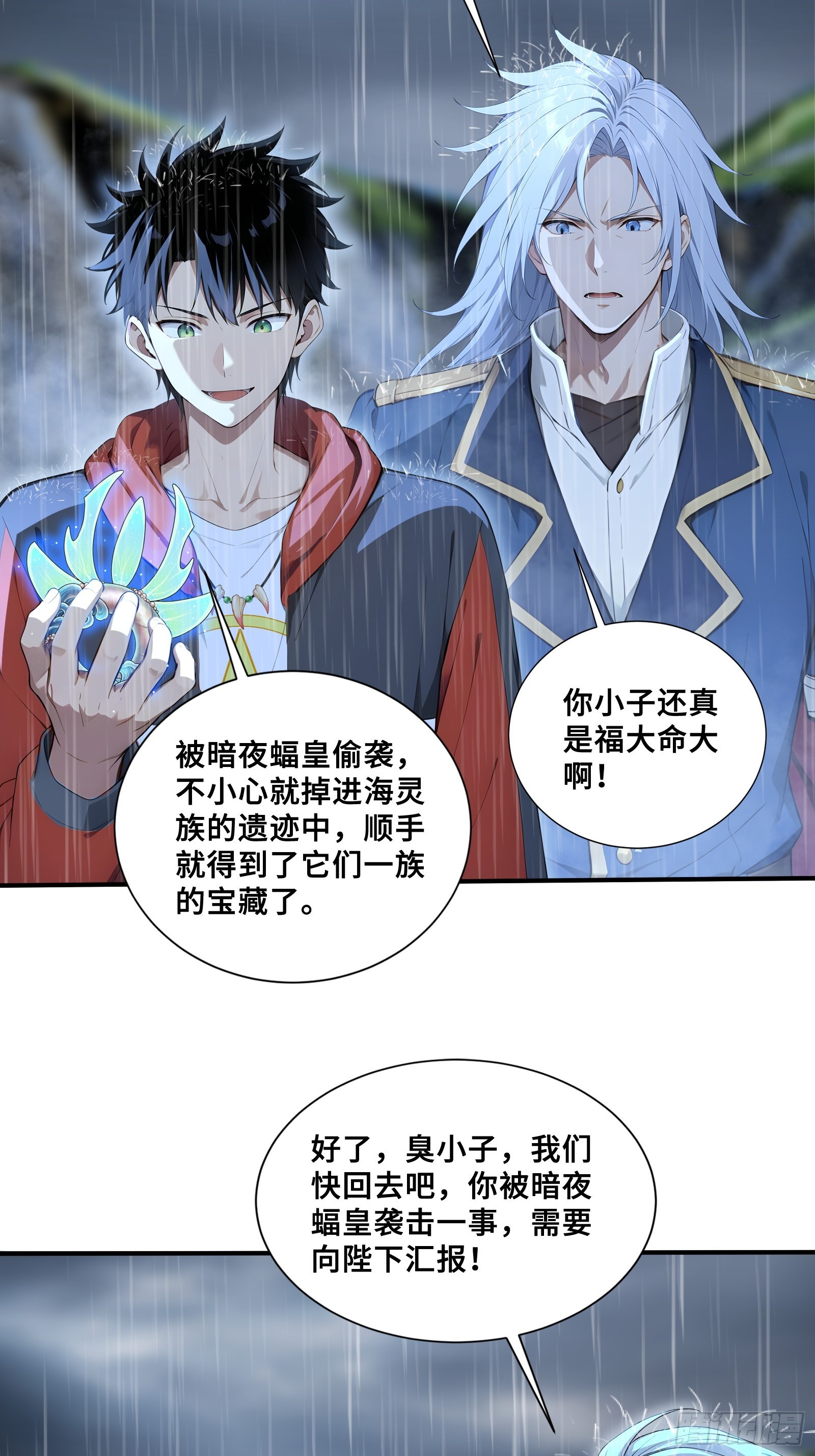 111 谢家宏愿-第111话