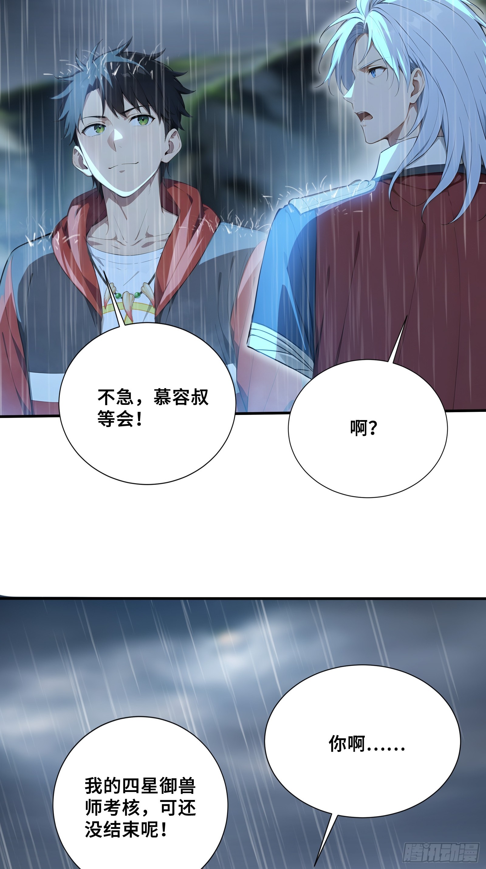 111 谢家宏愿-第111话