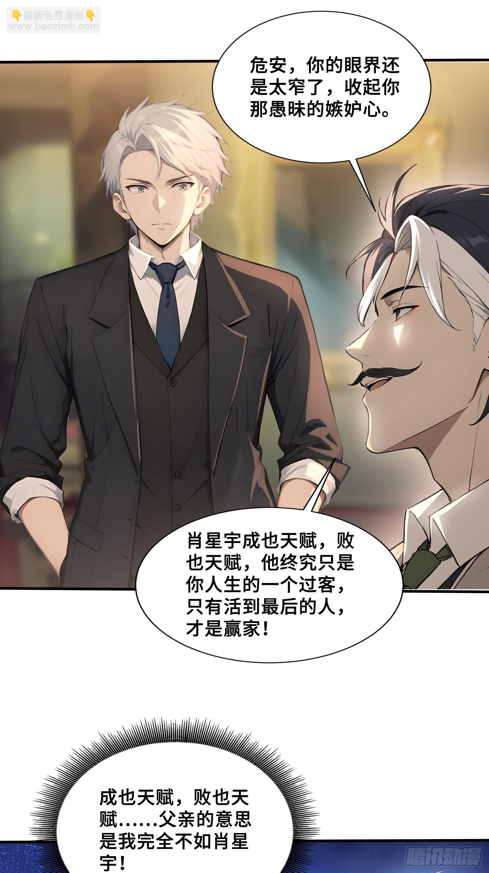 111 谢家宏愿-第111话