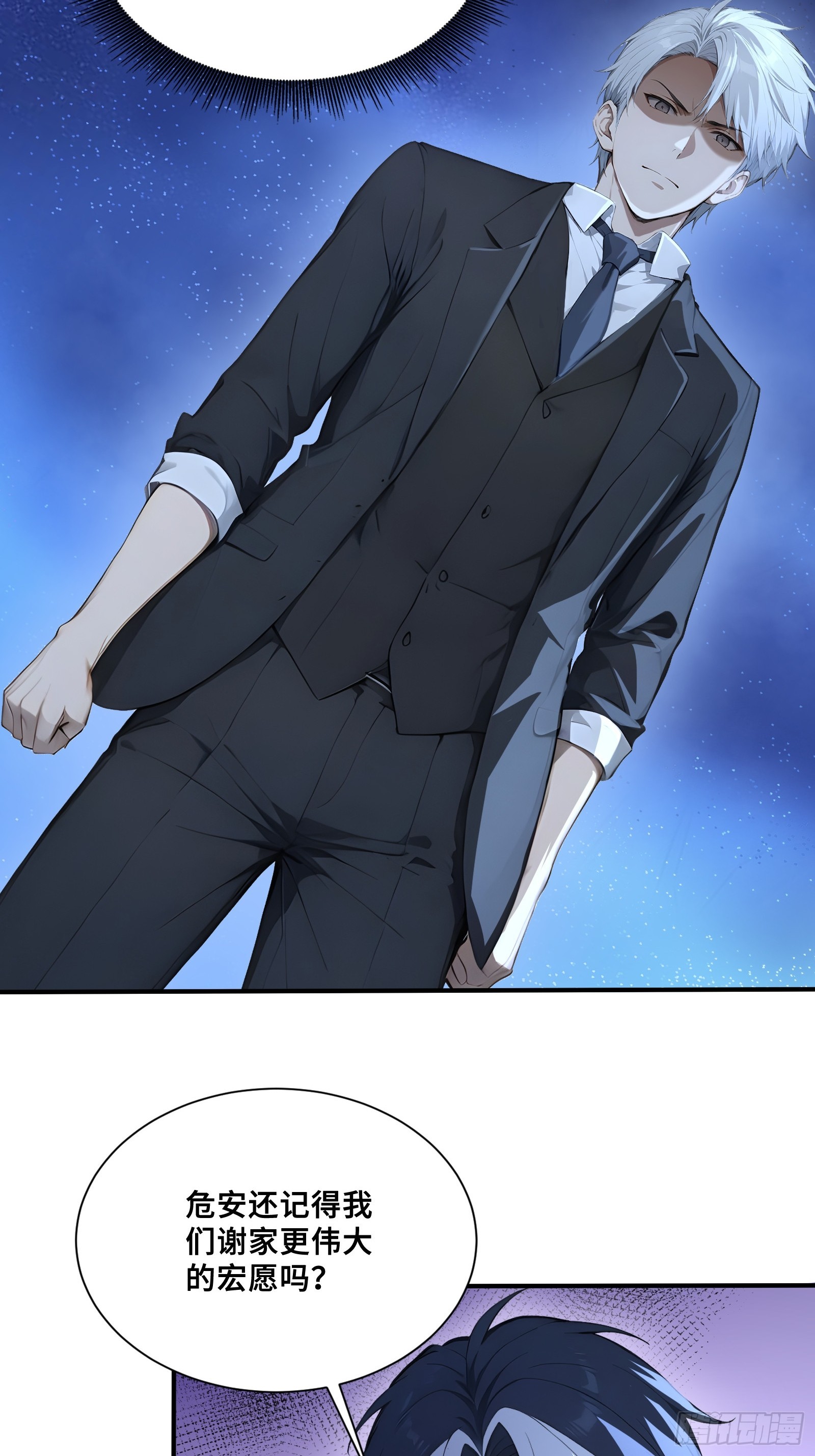 111 谢家宏愿-第111话