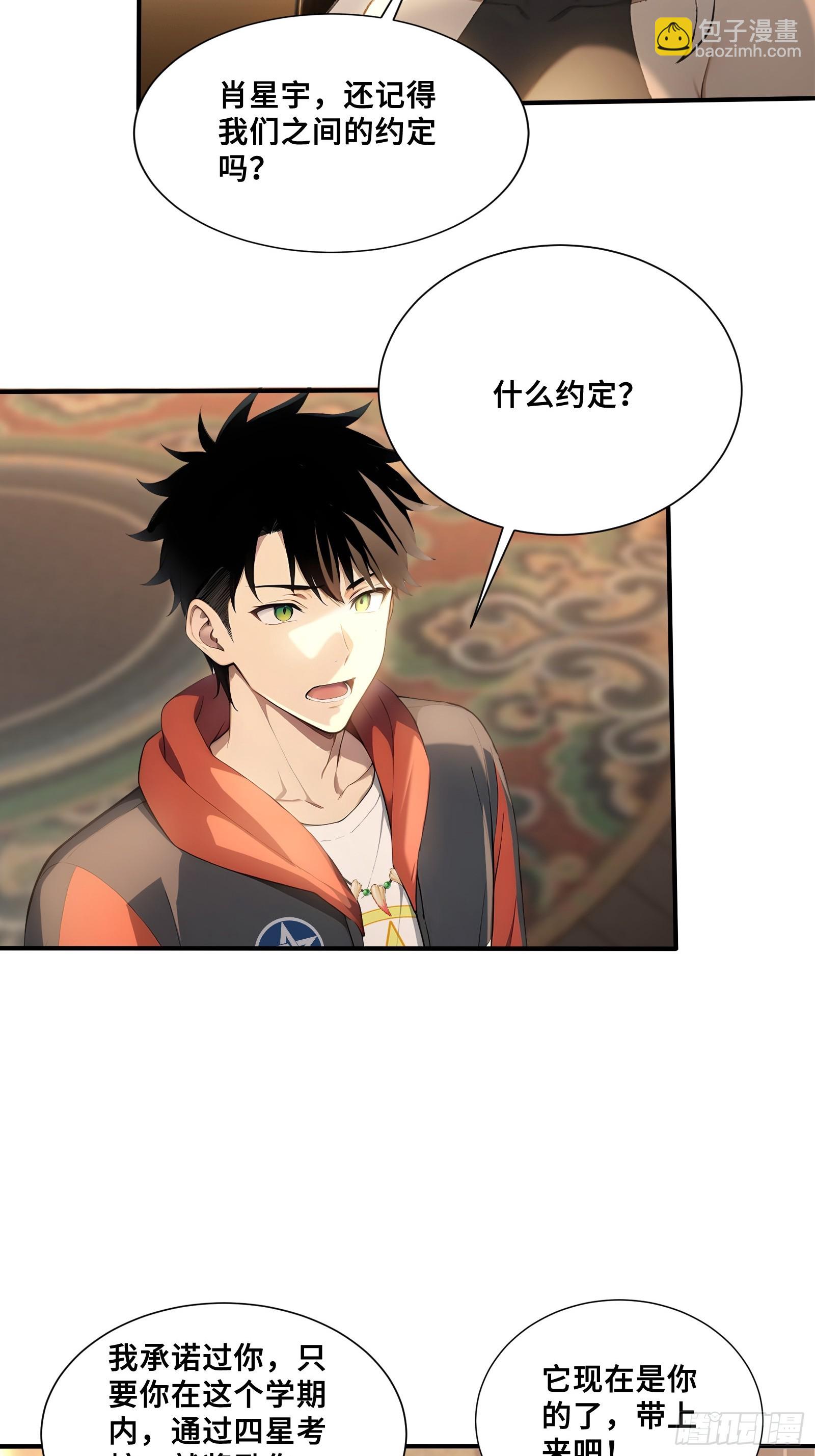 111 谢家宏愿-第111话