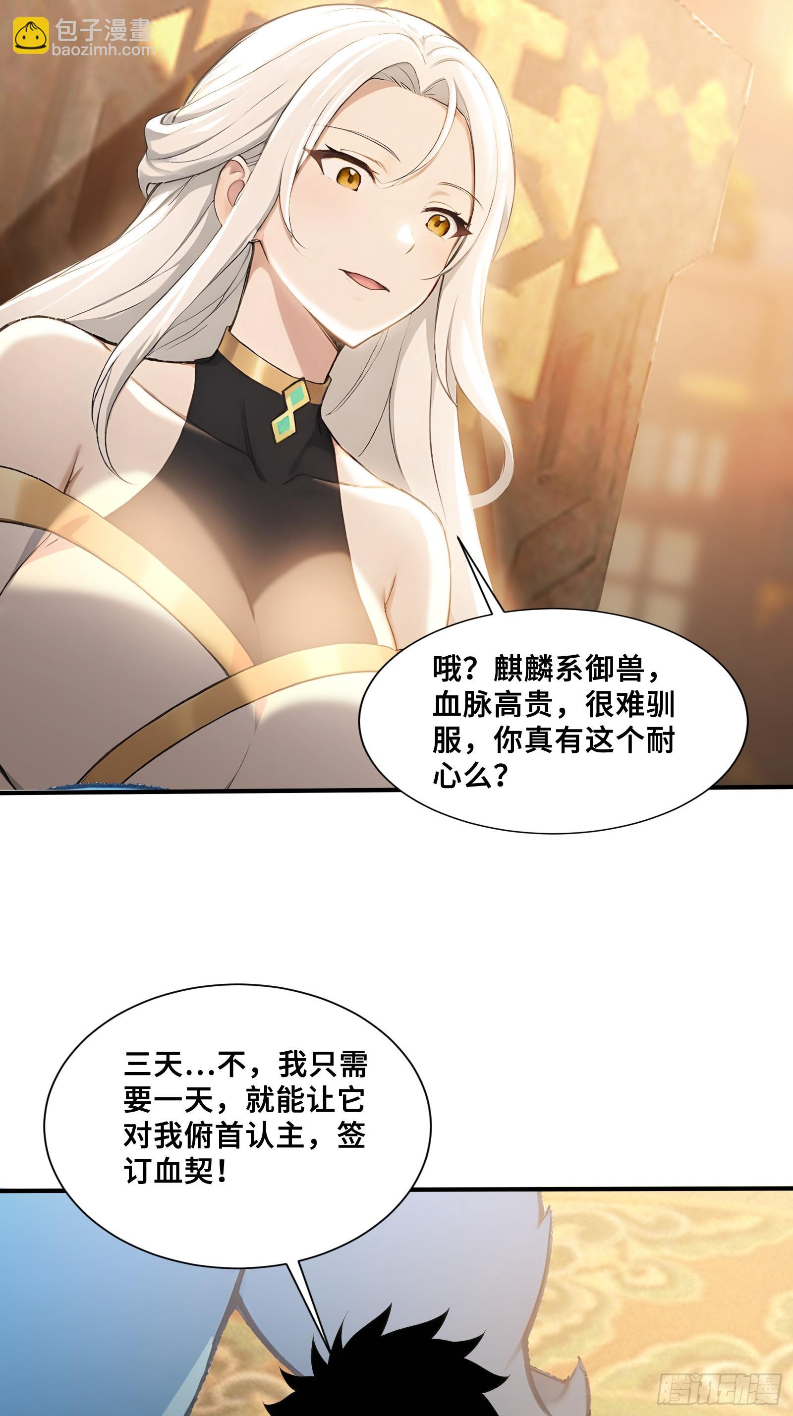 111 谢家宏愿-第111话