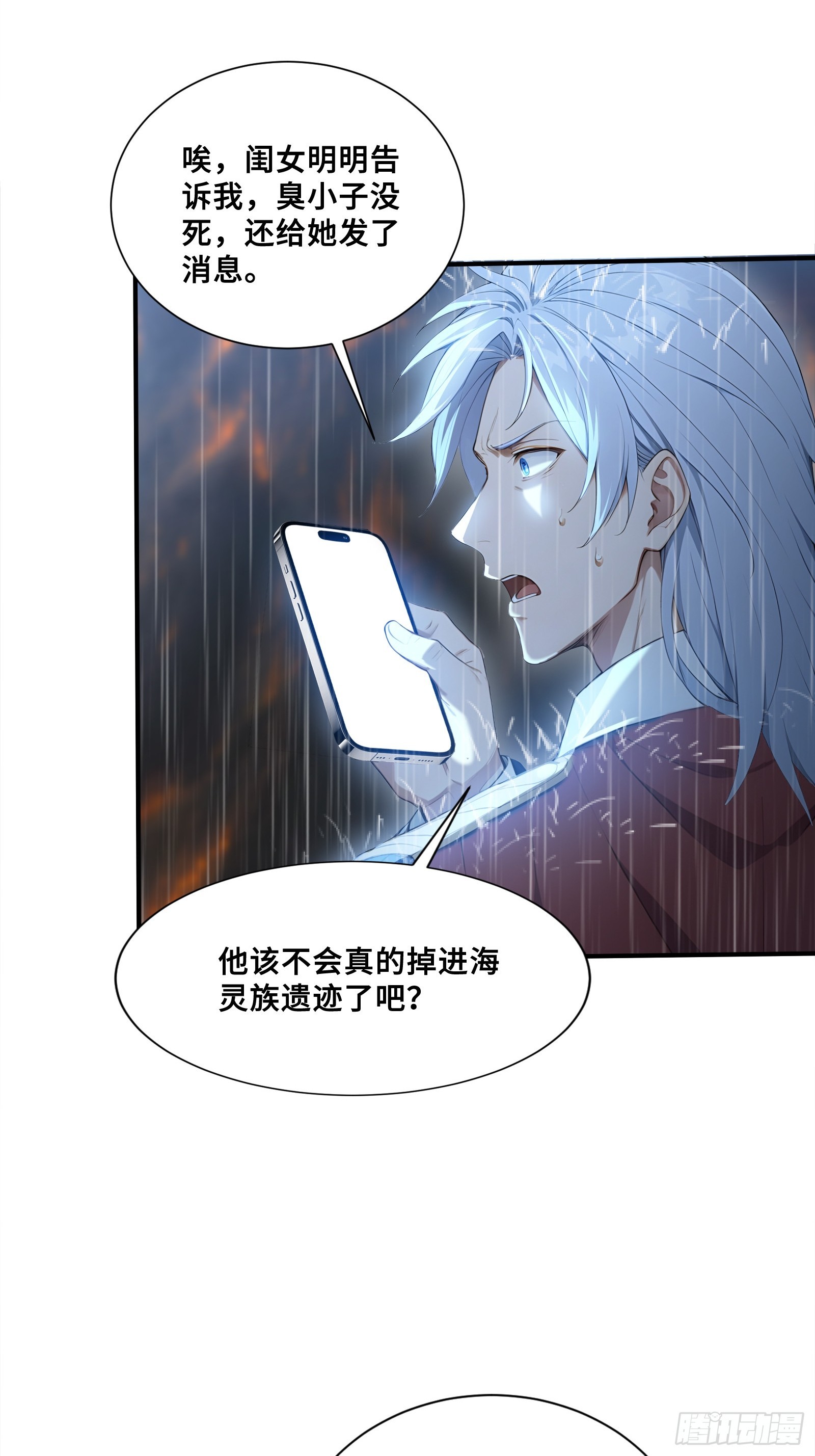 111 谢家宏愿-第111话