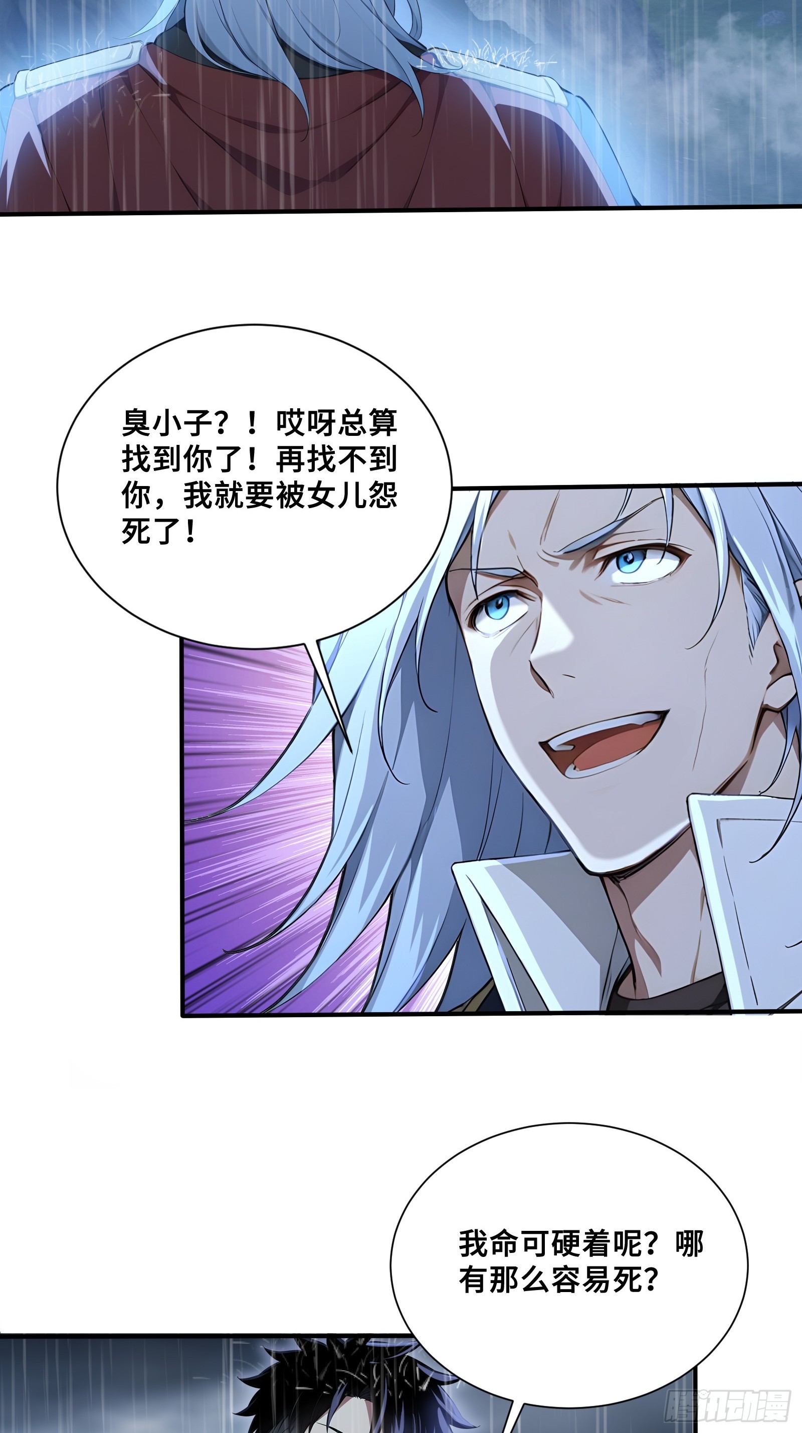 111 谢家宏愿-第111话