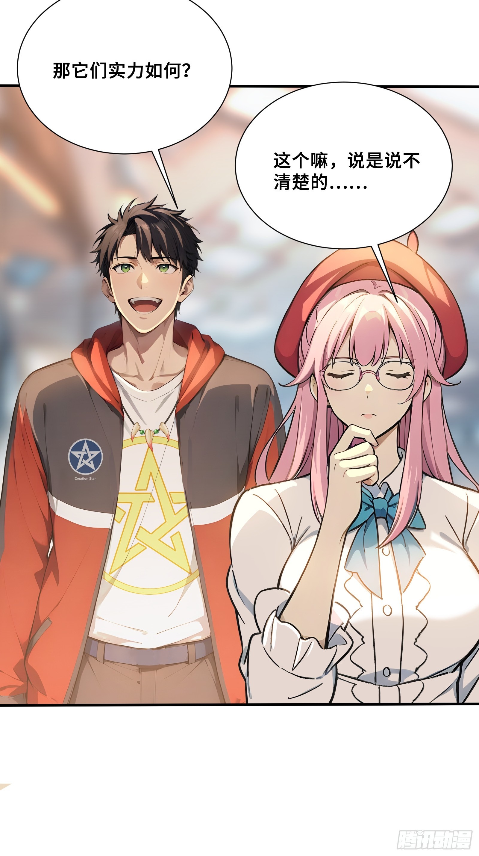 113 机械御兽-第113话