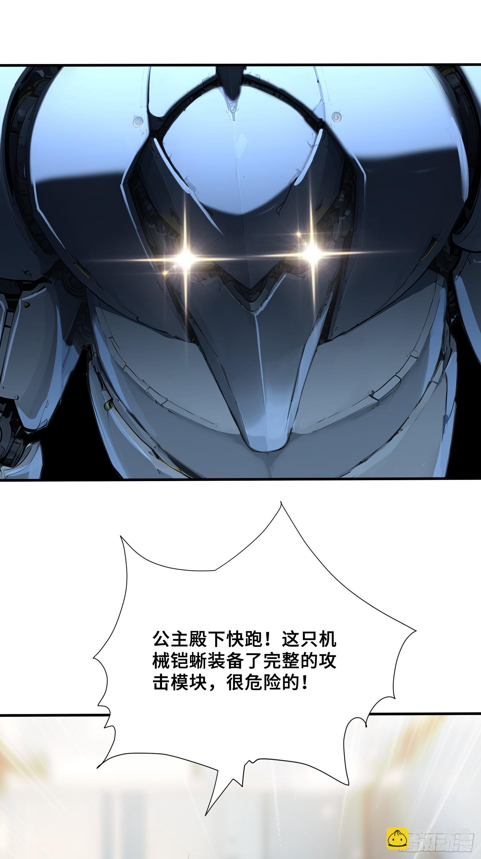113 机械御兽-第113话