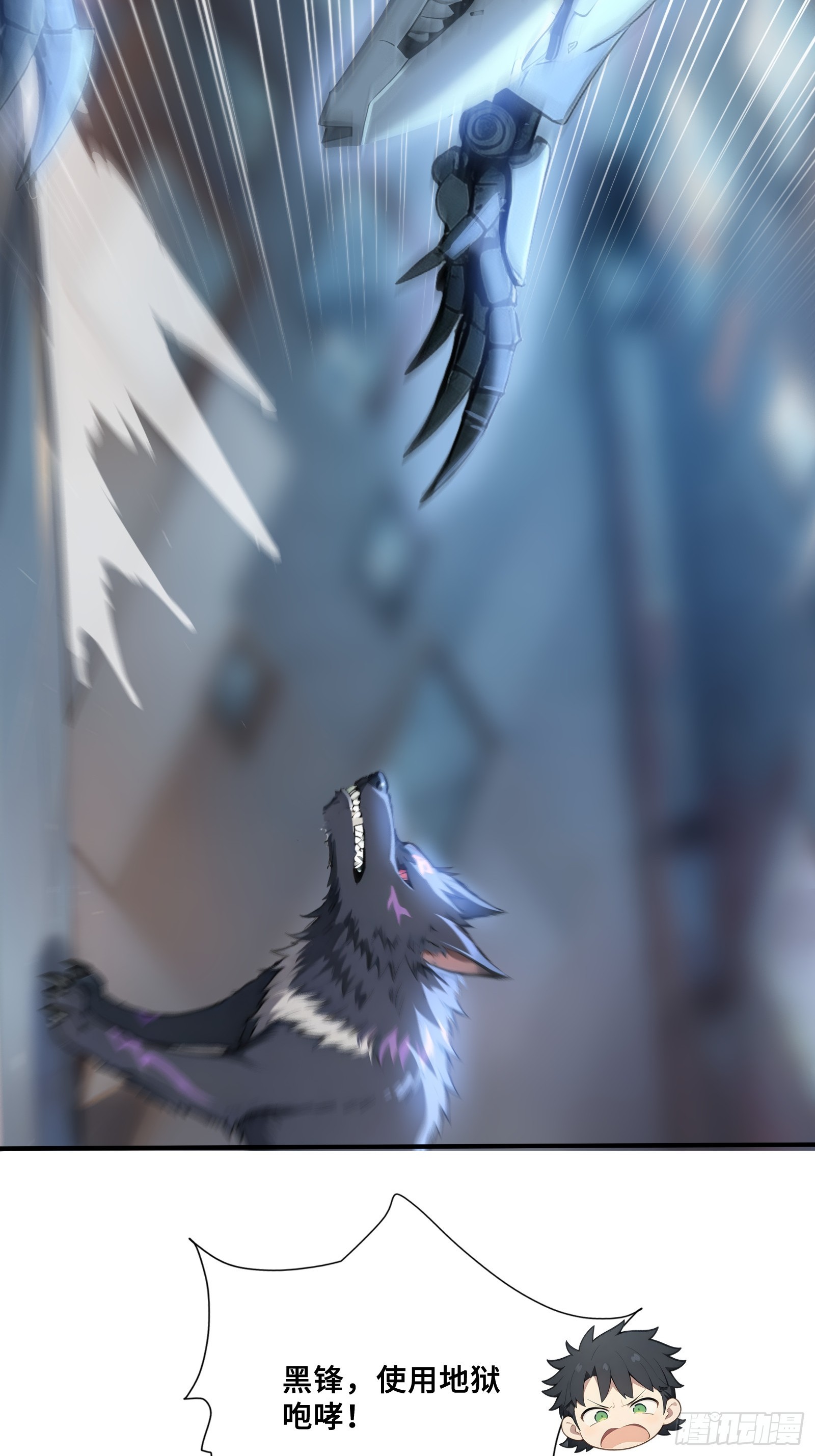 113 机械御兽-第113话