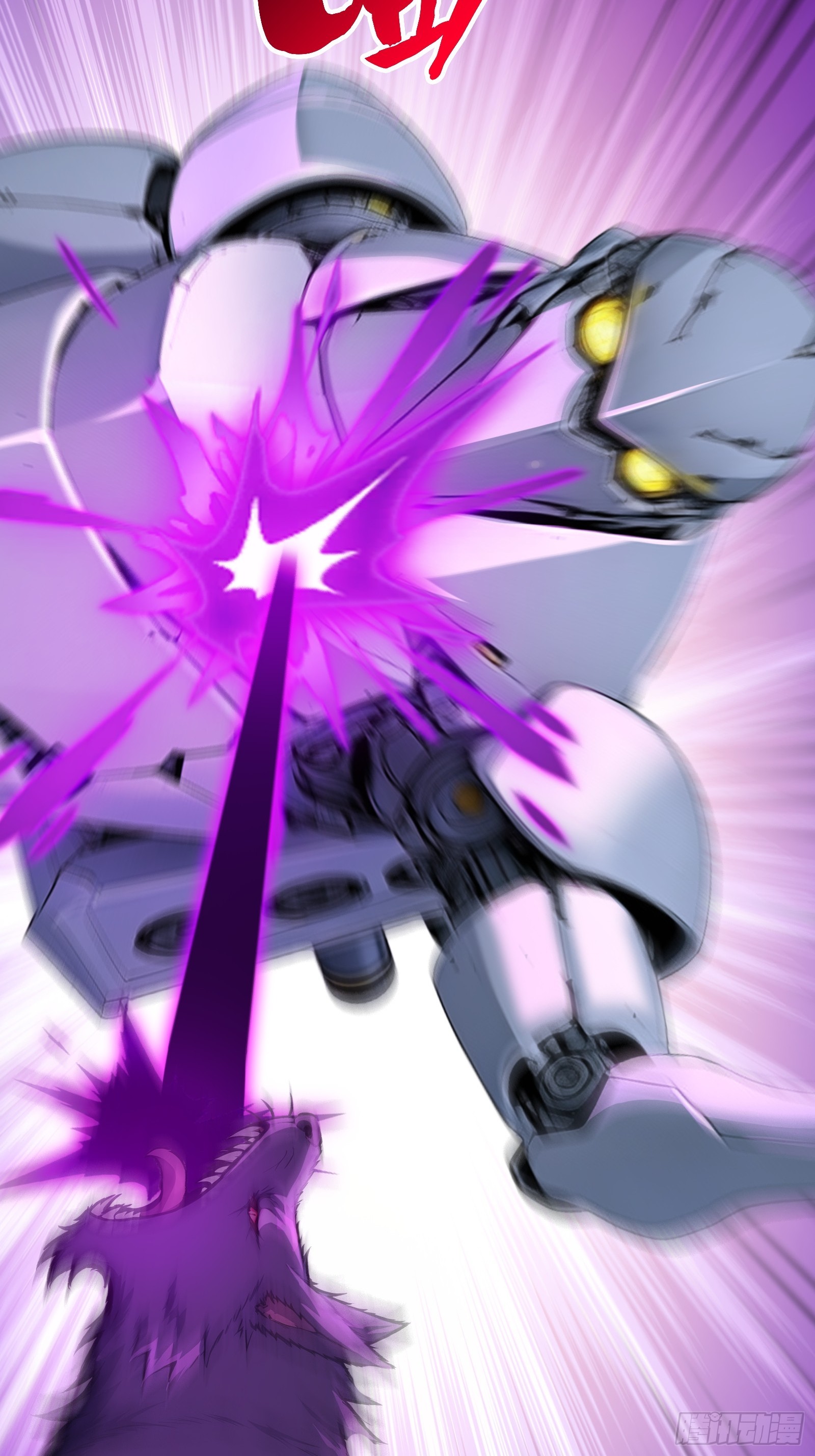 113 机械御兽-第113话