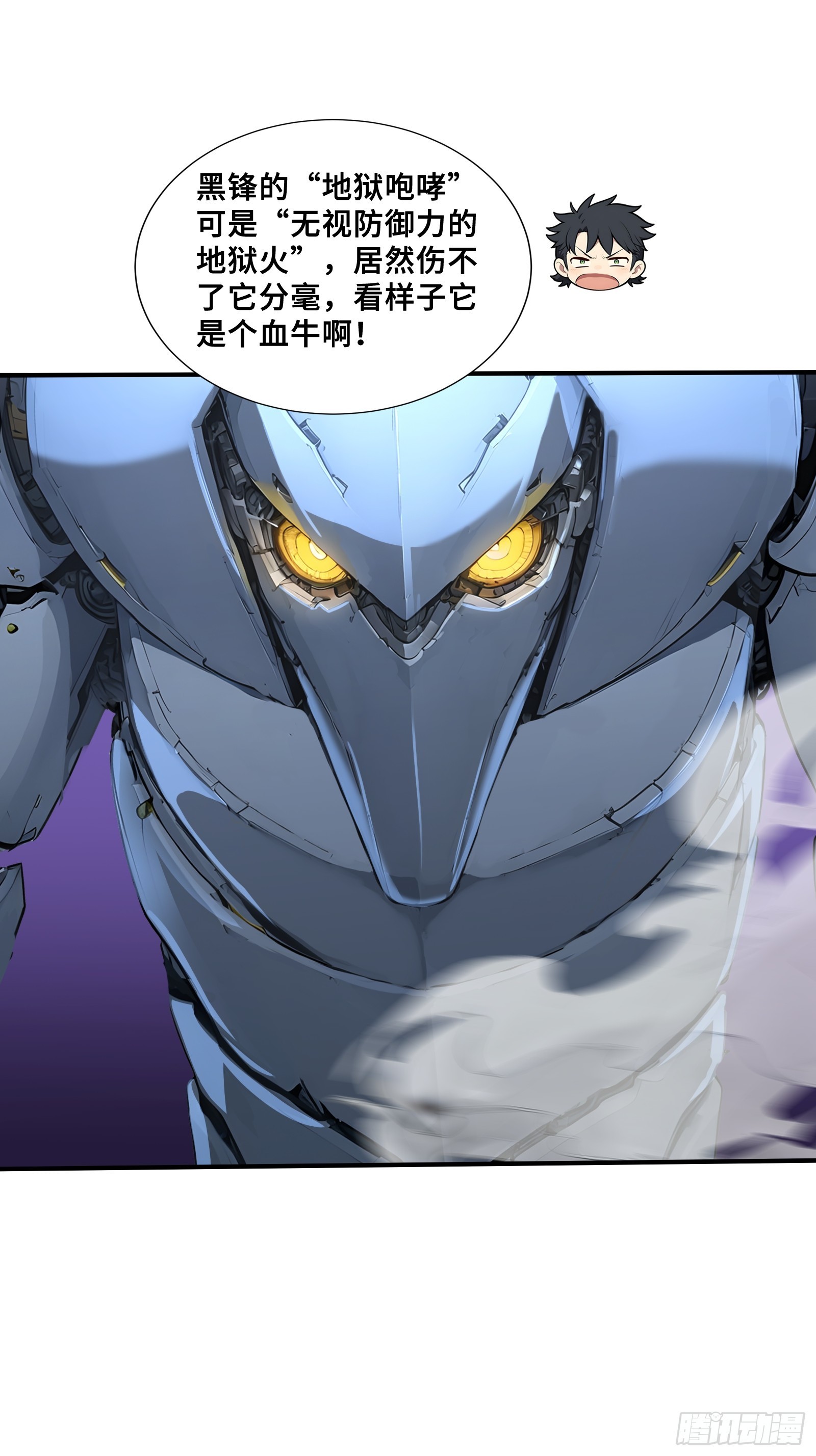 113 机械御兽-第113话