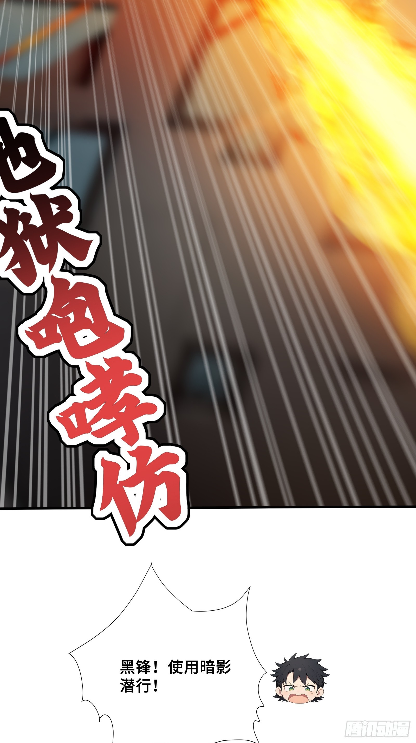 113 机械御兽-第113话