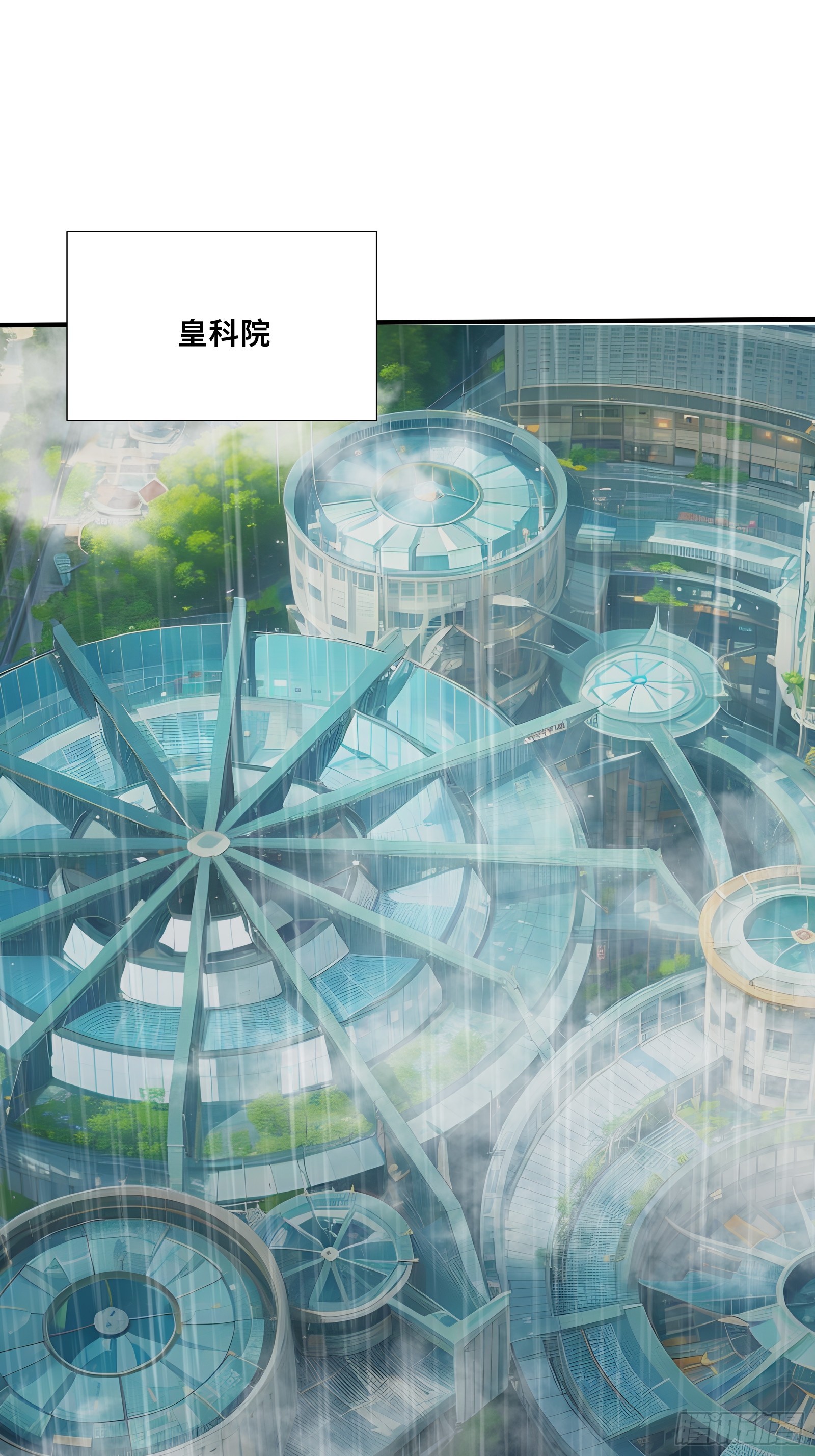 113 机械御兽-第113话