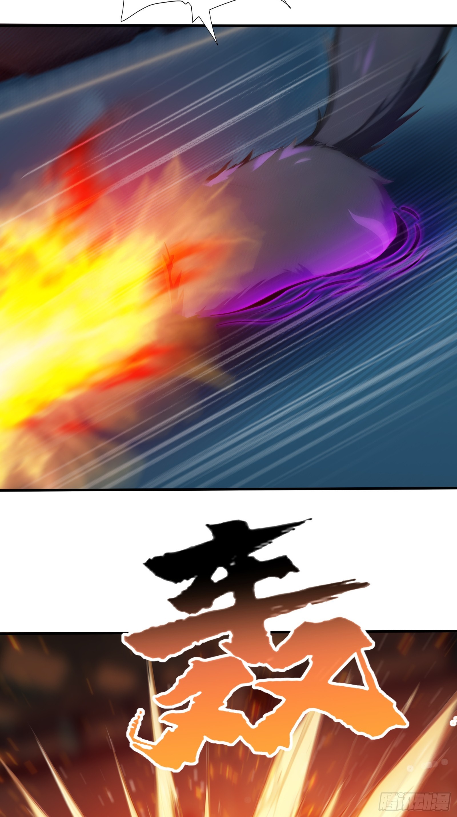 113 机械御兽-第113话