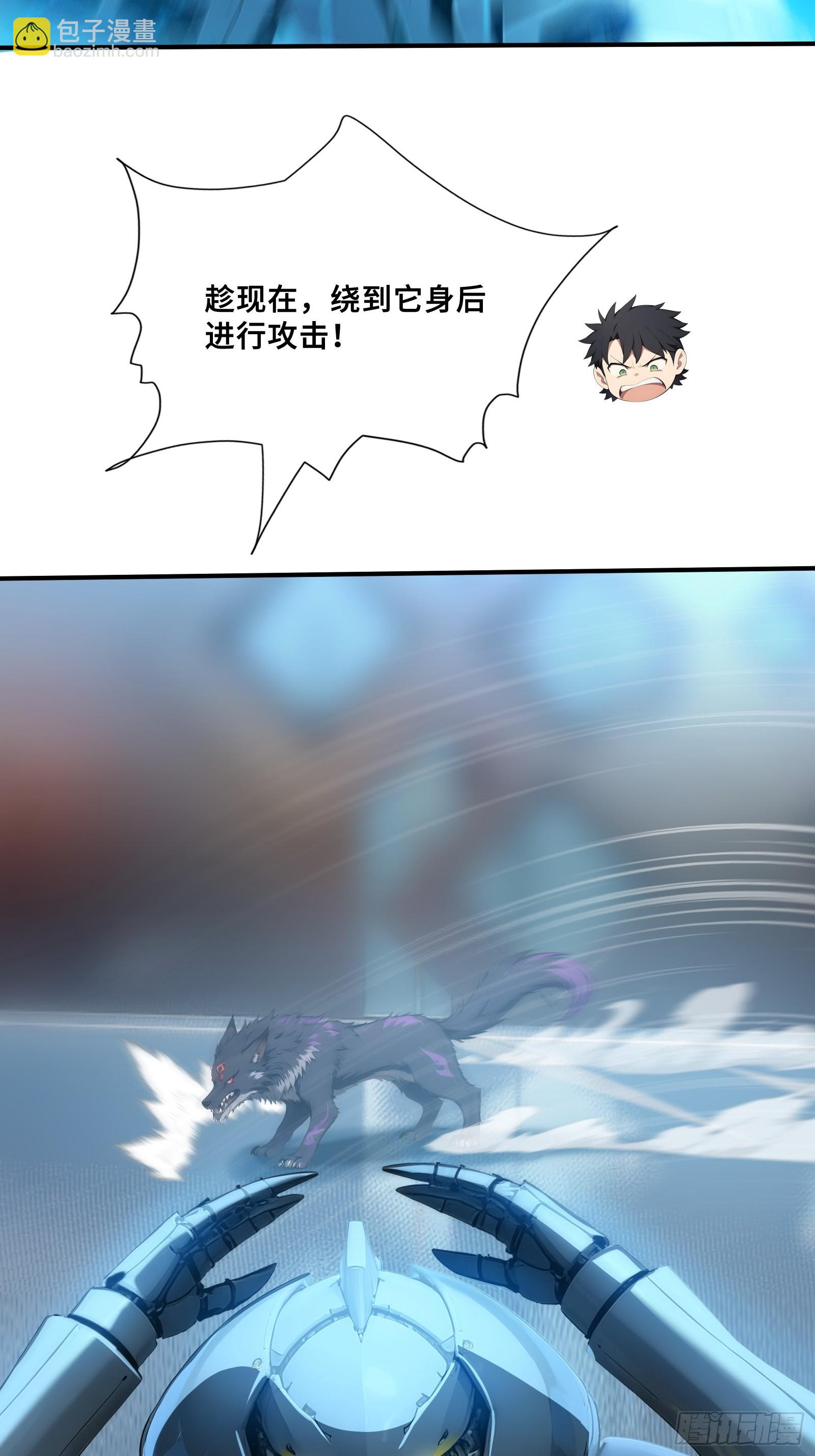 113 机械御兽-第113话