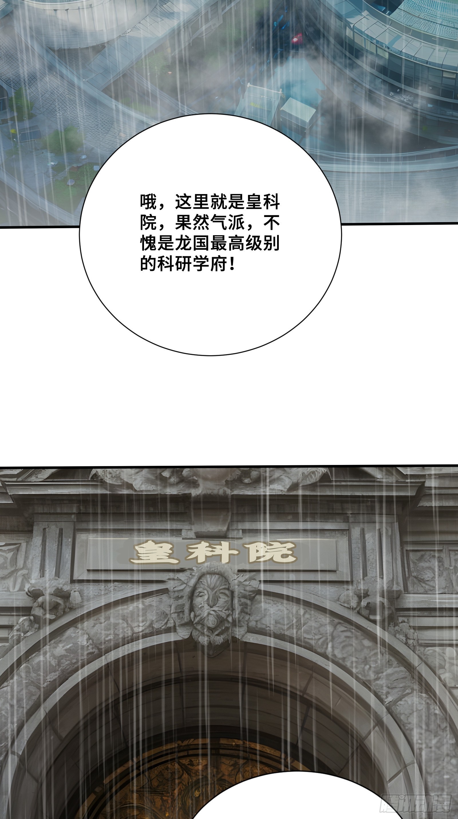 113 机械御兽-第113话