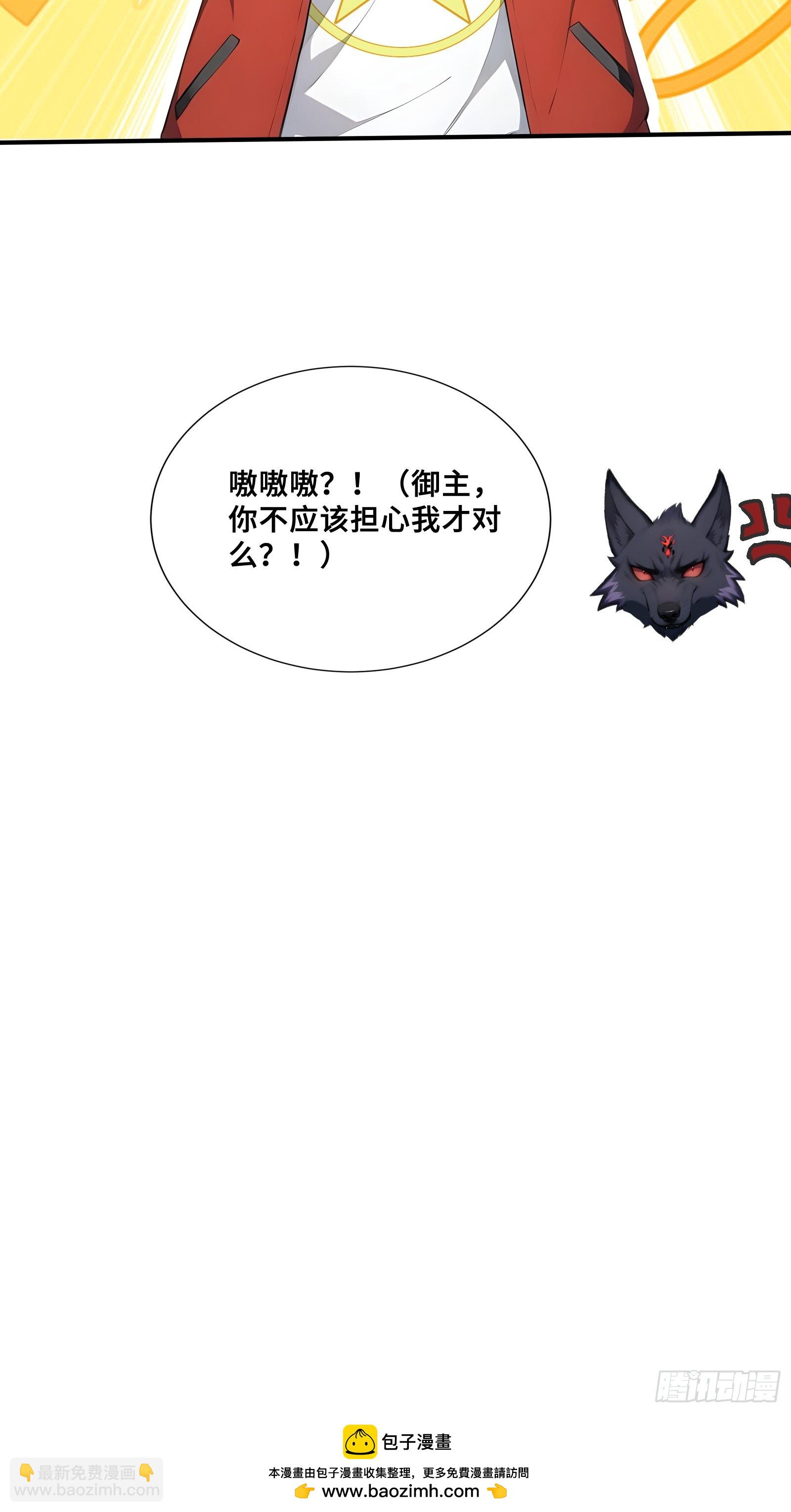 113 机械御兽-第113话