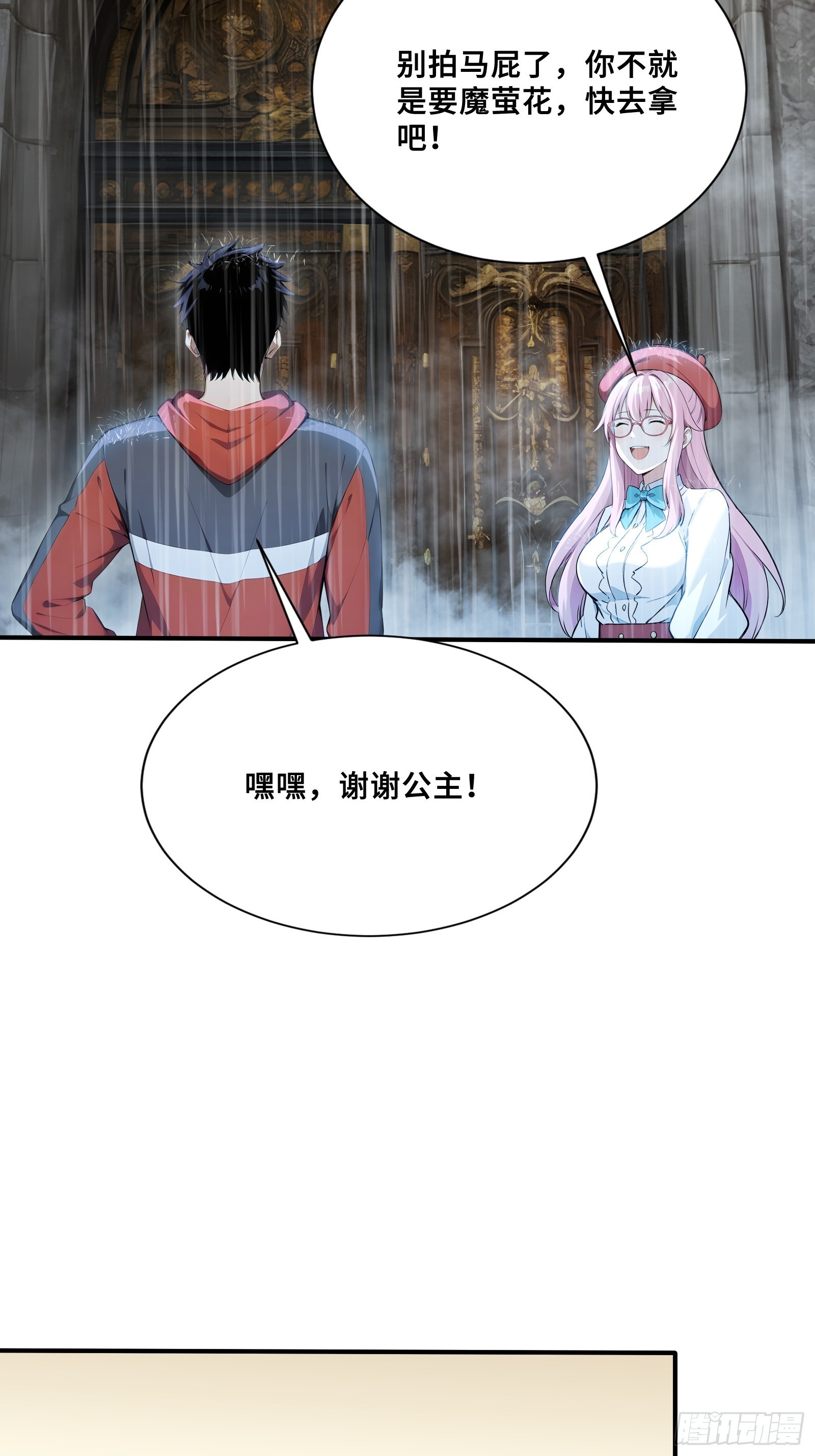 113 机械御兽-第113话