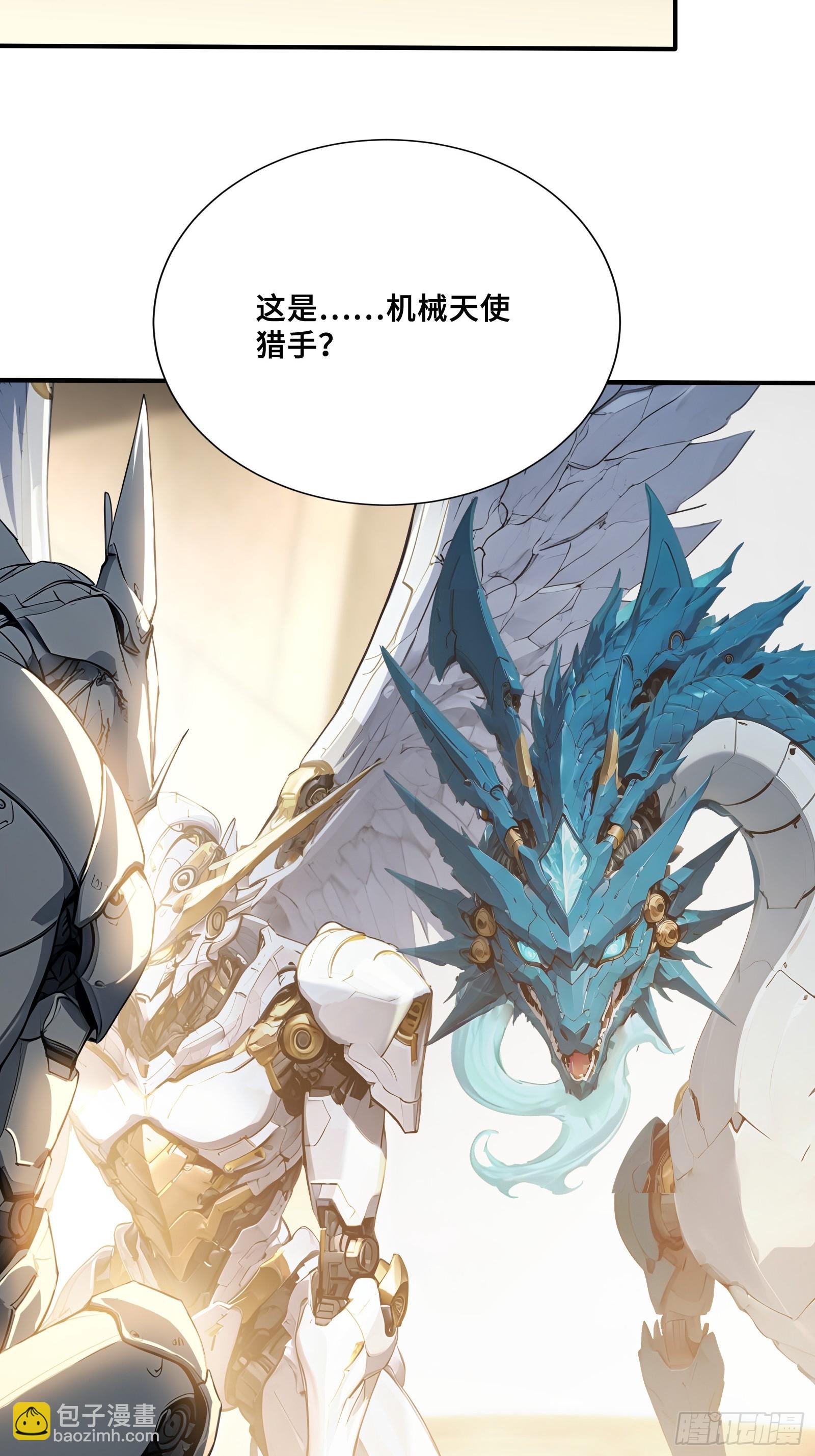 113 机械御兽-第113话