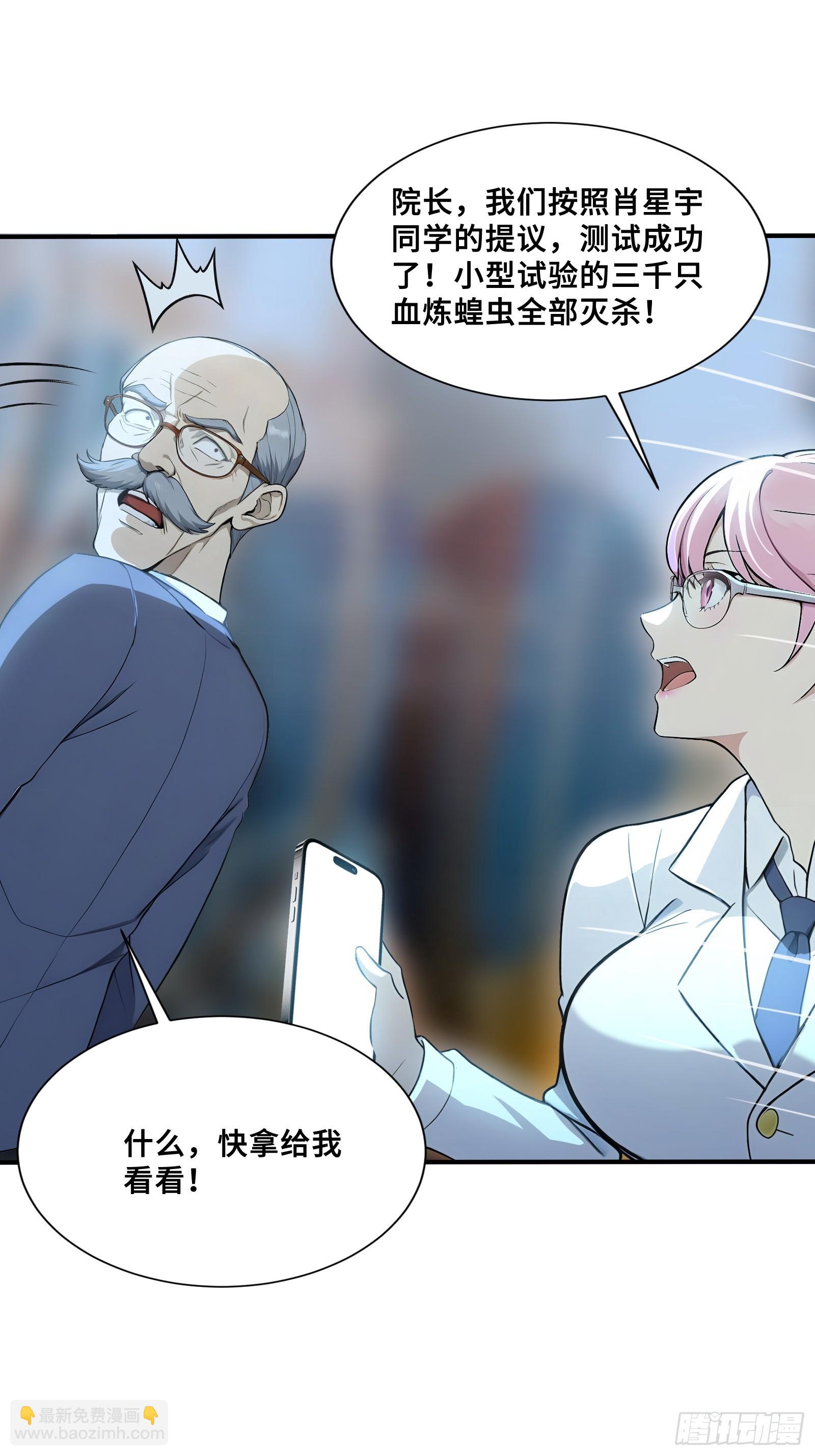 115 成为黑执-第115话