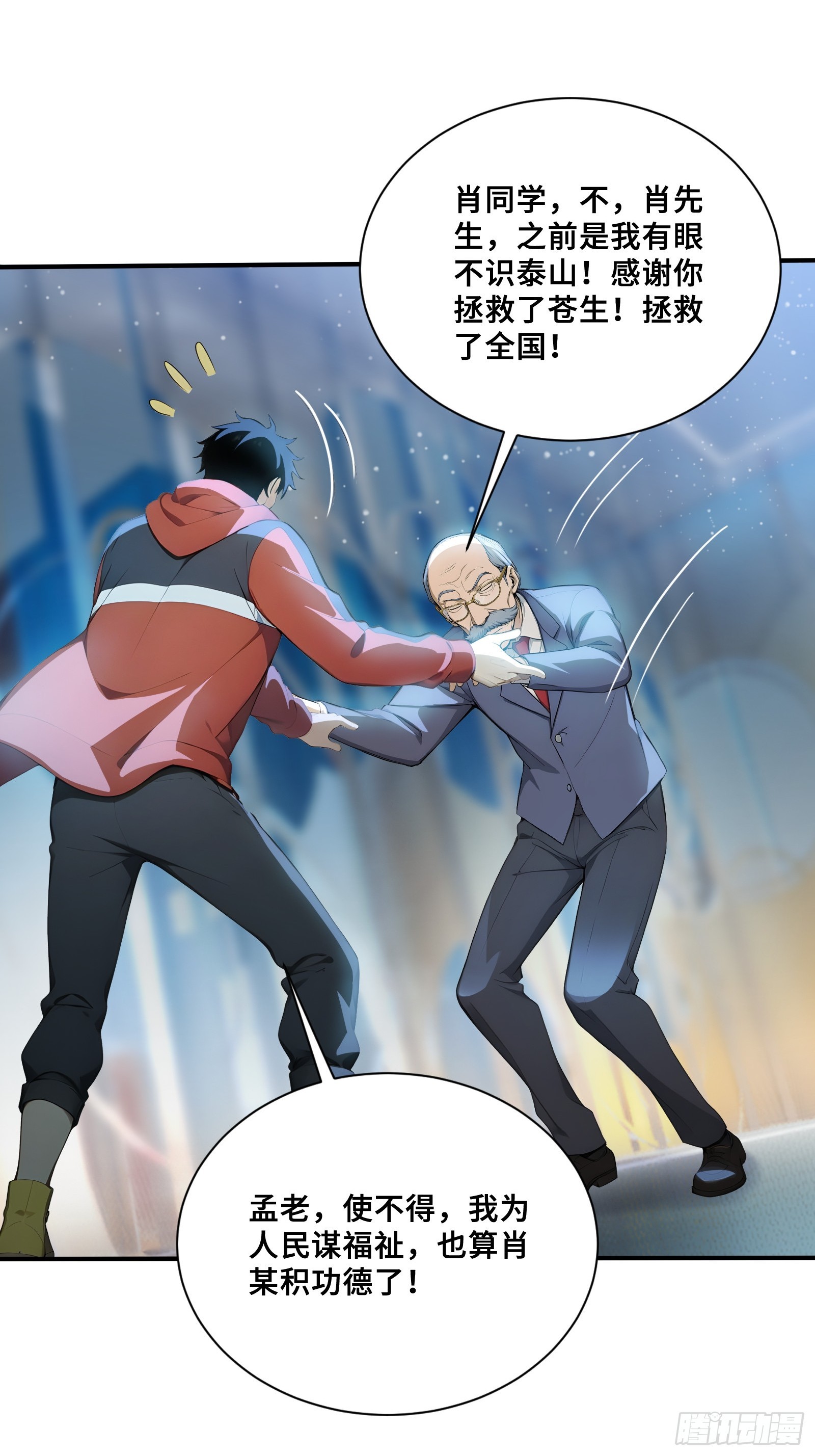 115 成为黑执-第115话