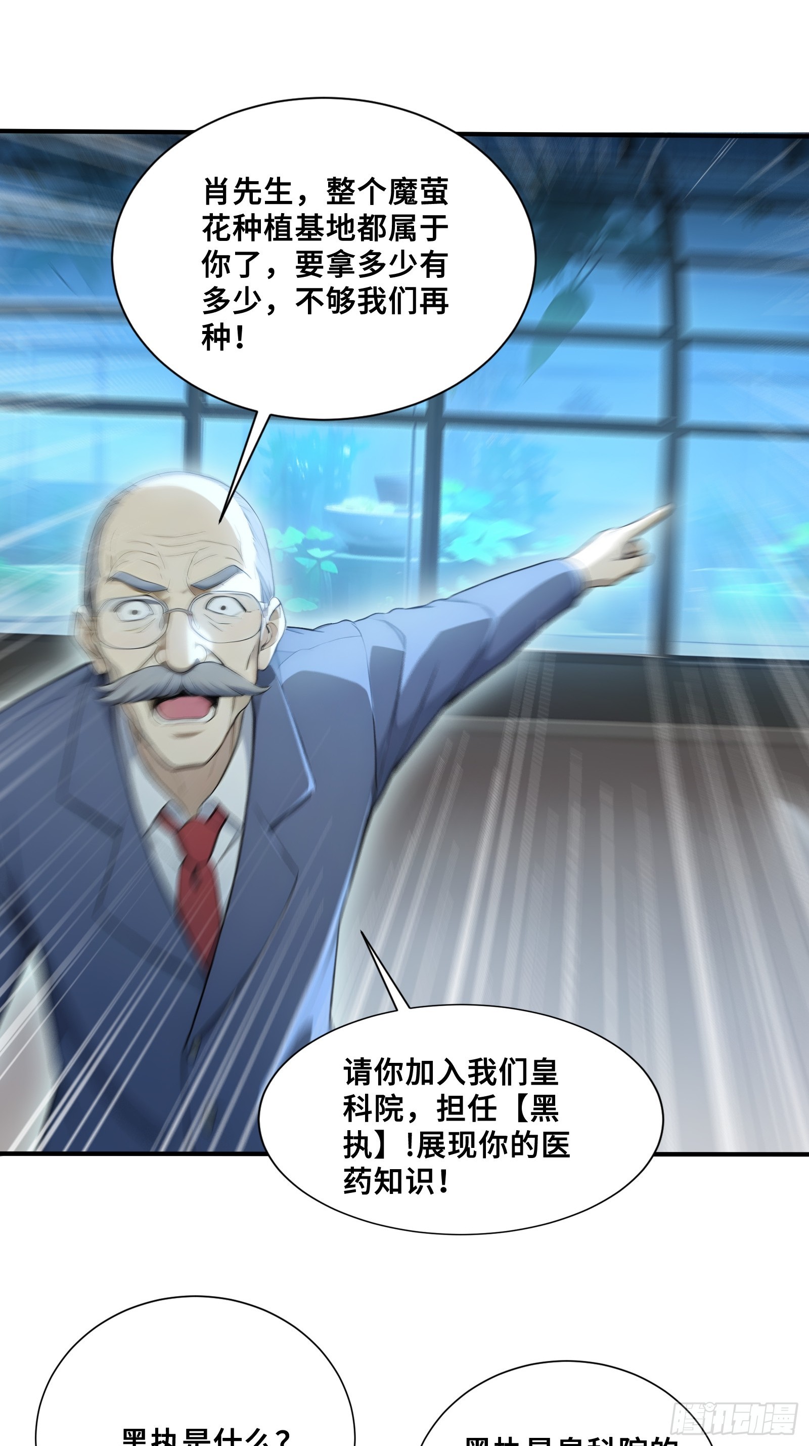 115 成为黑执-第115话