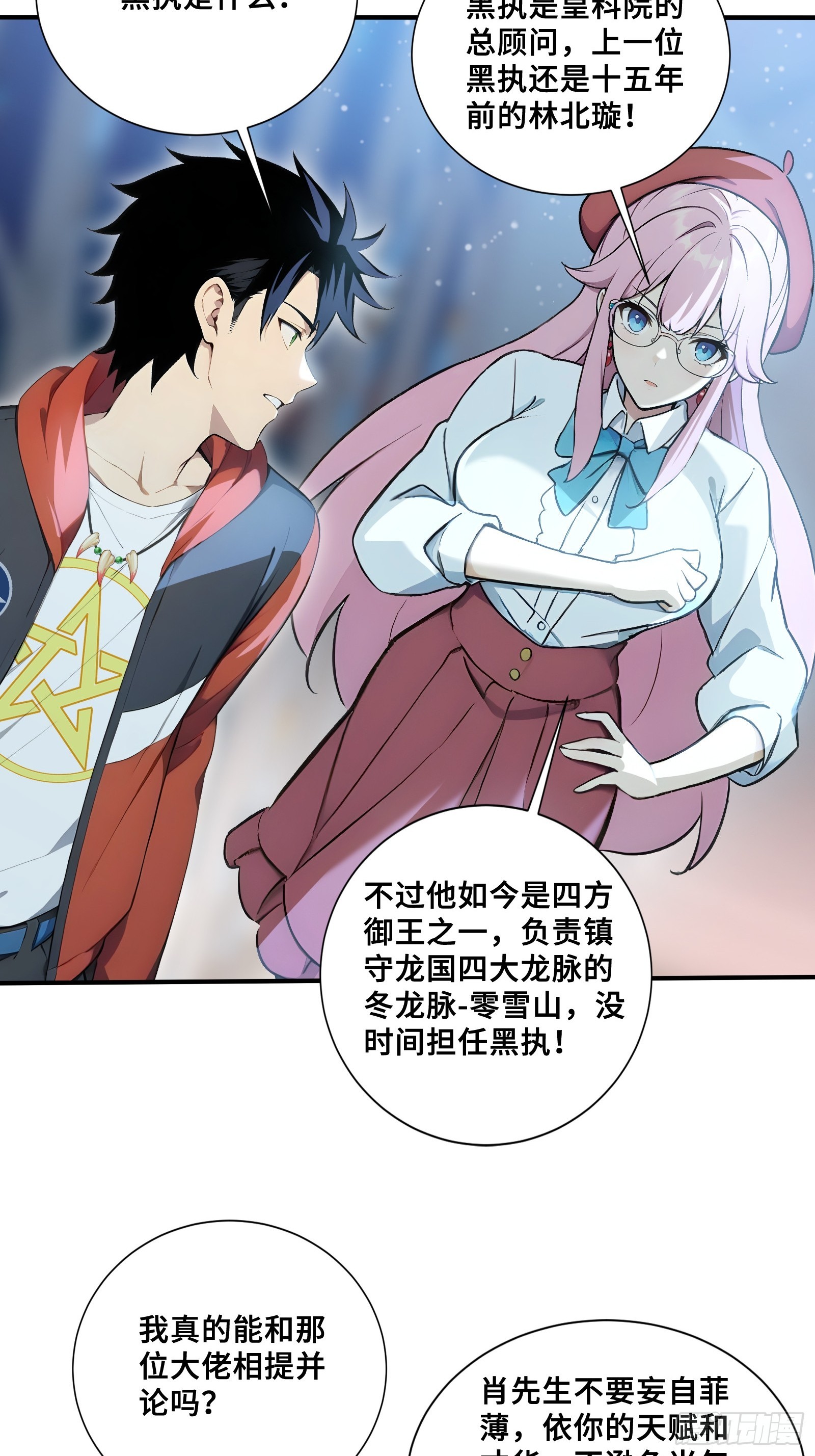 115 成为黑执-第115话