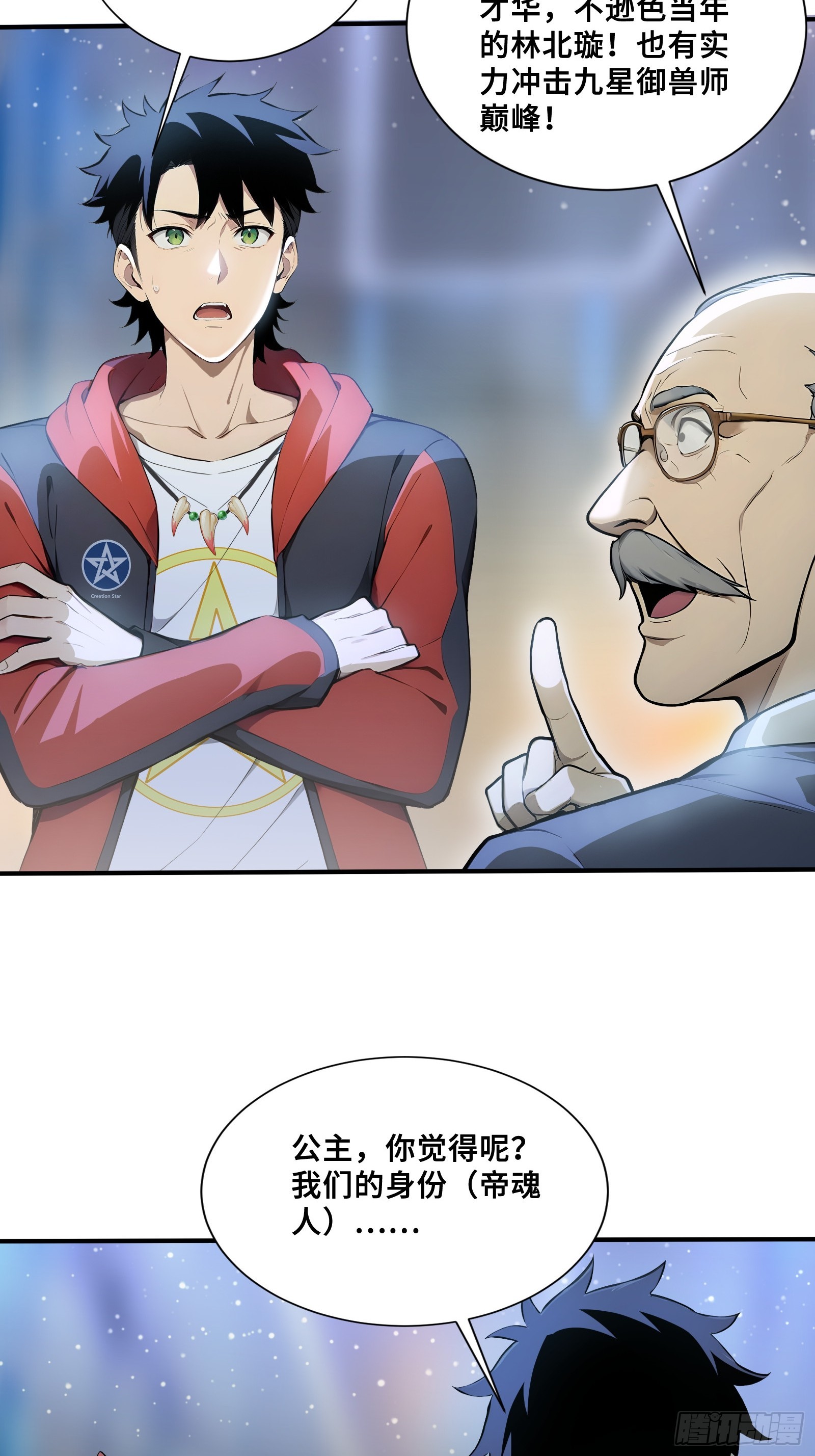 115 成为黑执-第115话