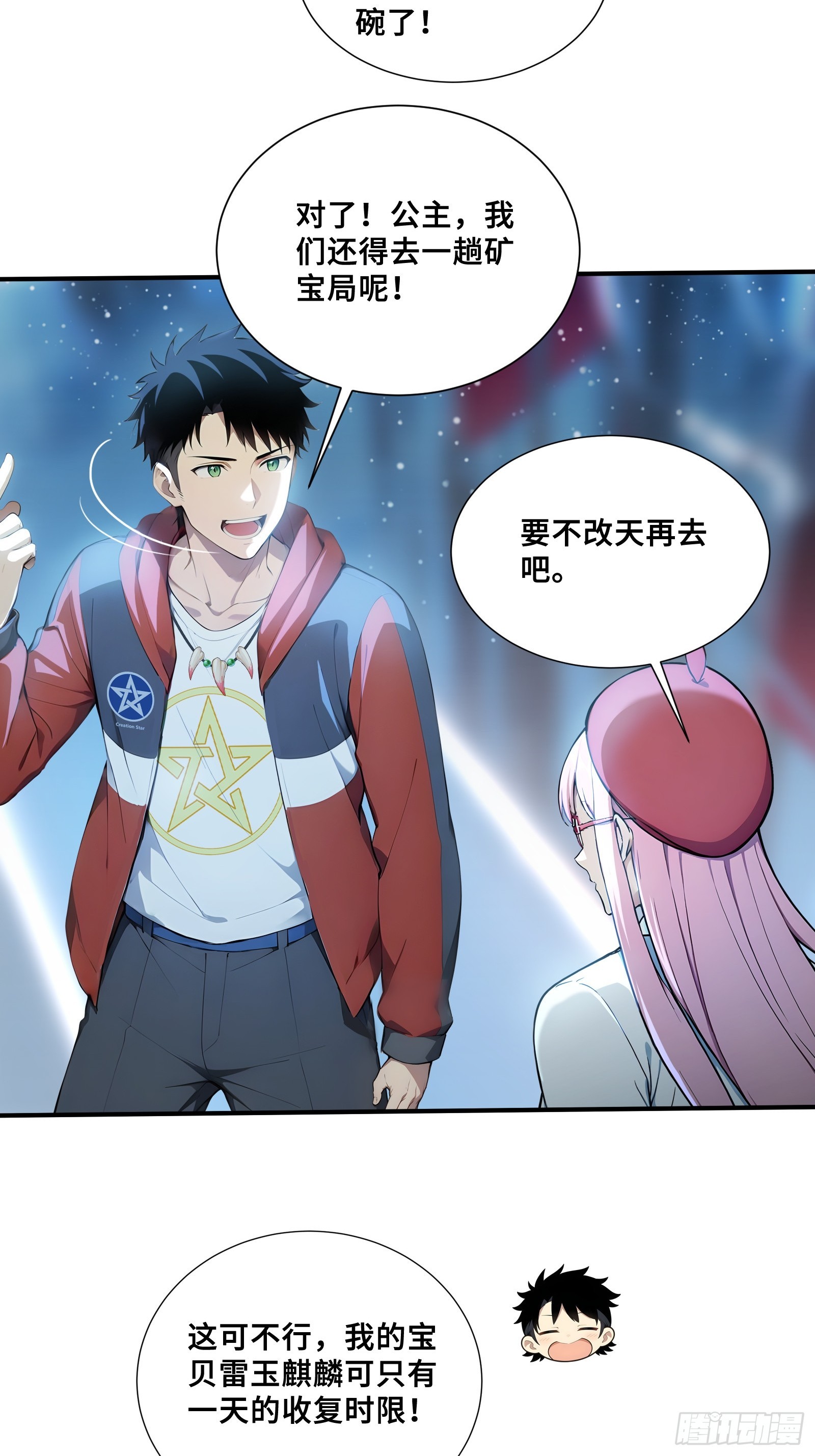 115 成为黑执-第115话