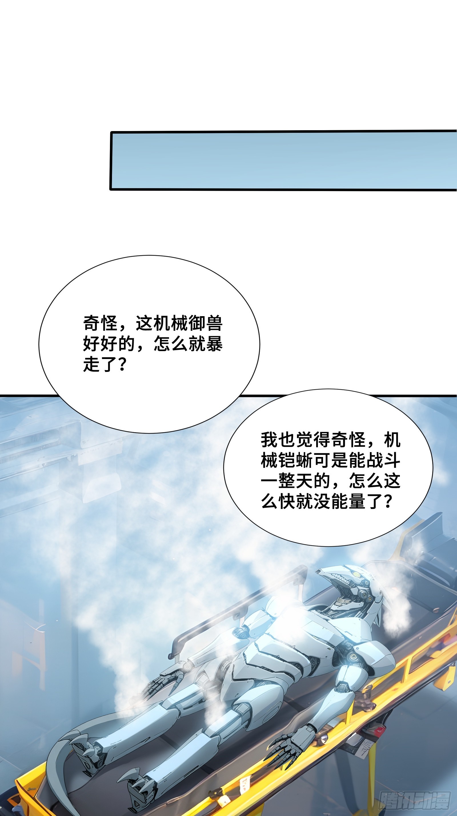 115 成为黑执-第115话